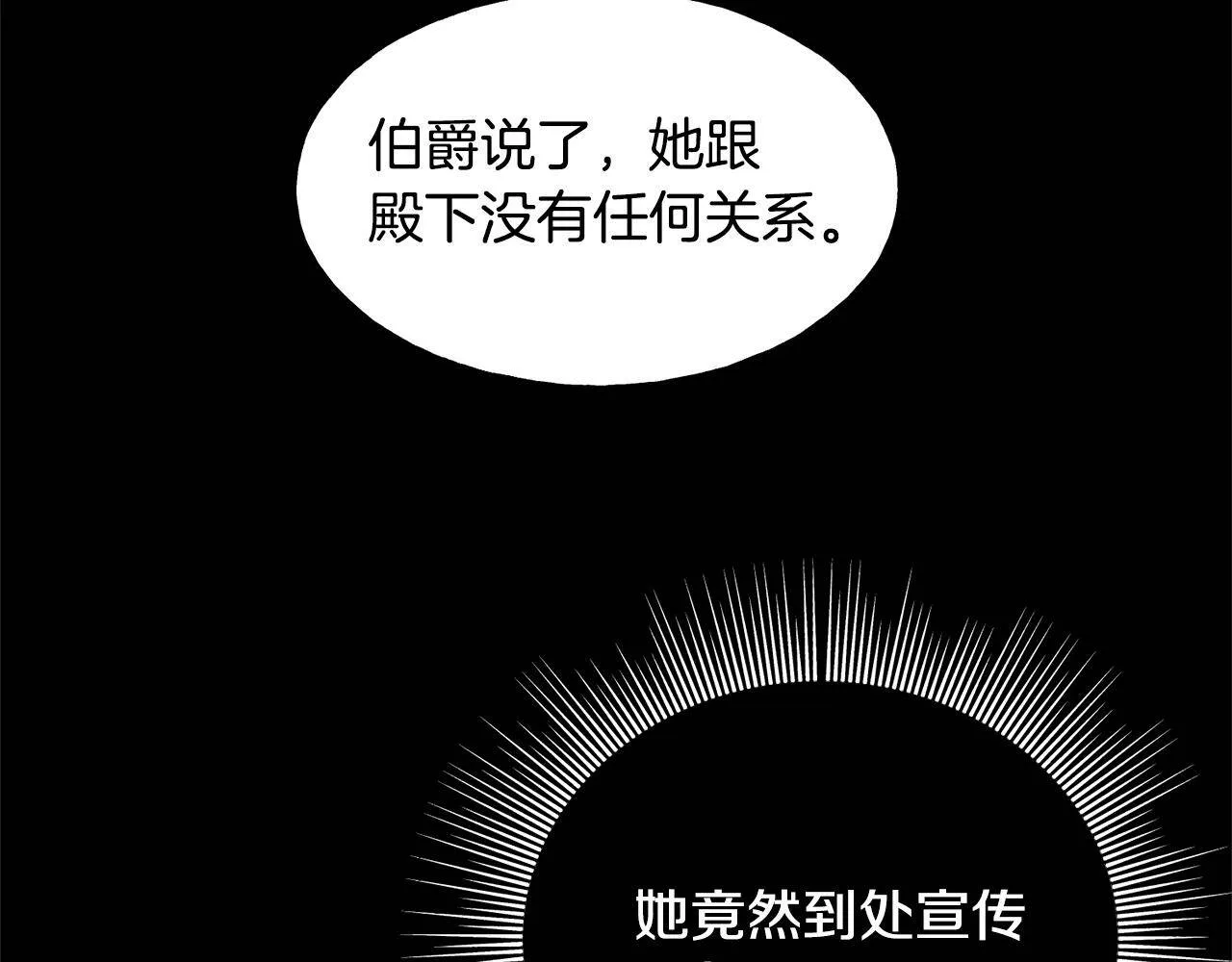 第31话 不许靠近她 第60页