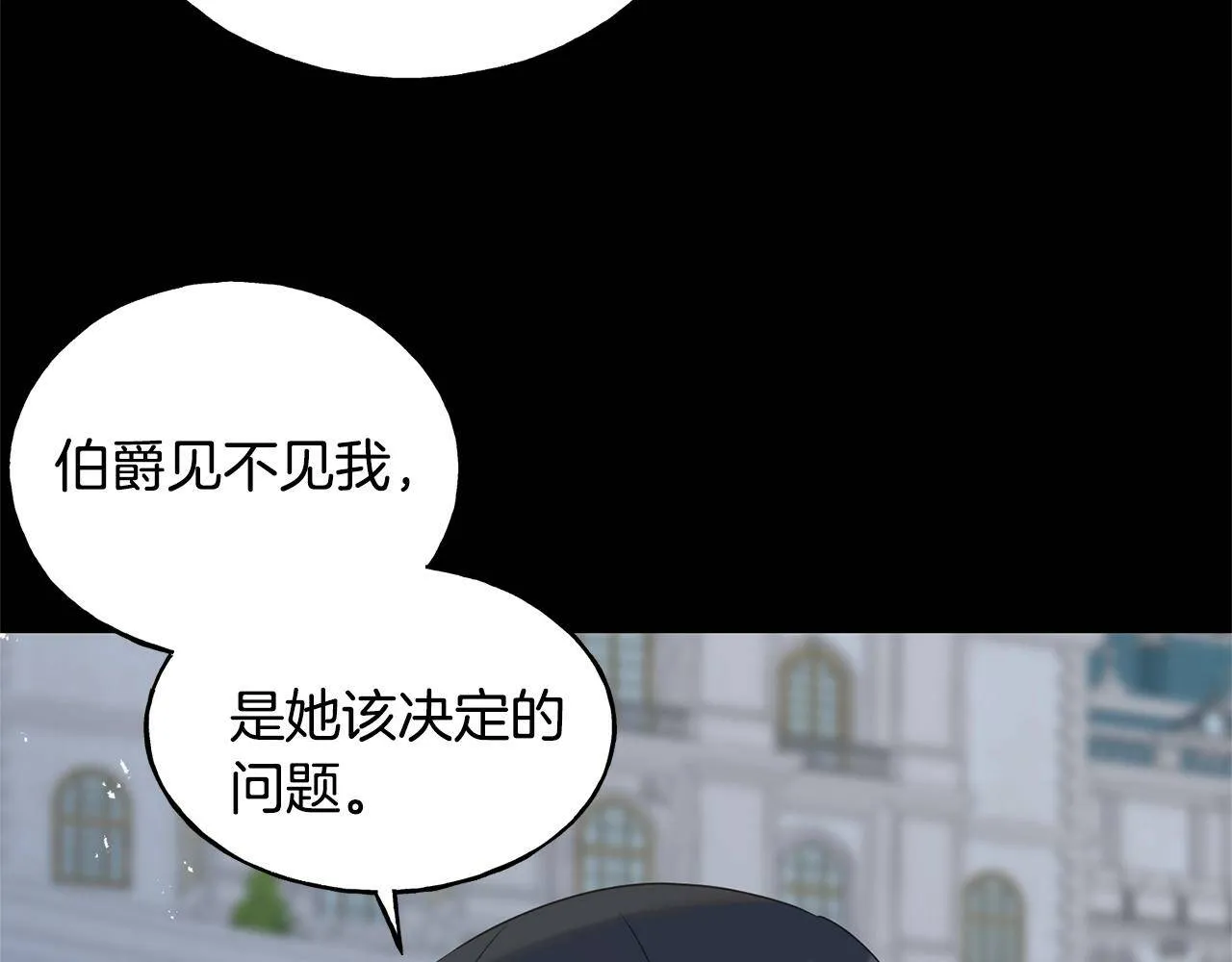 第31话 不许靠近她 第62页