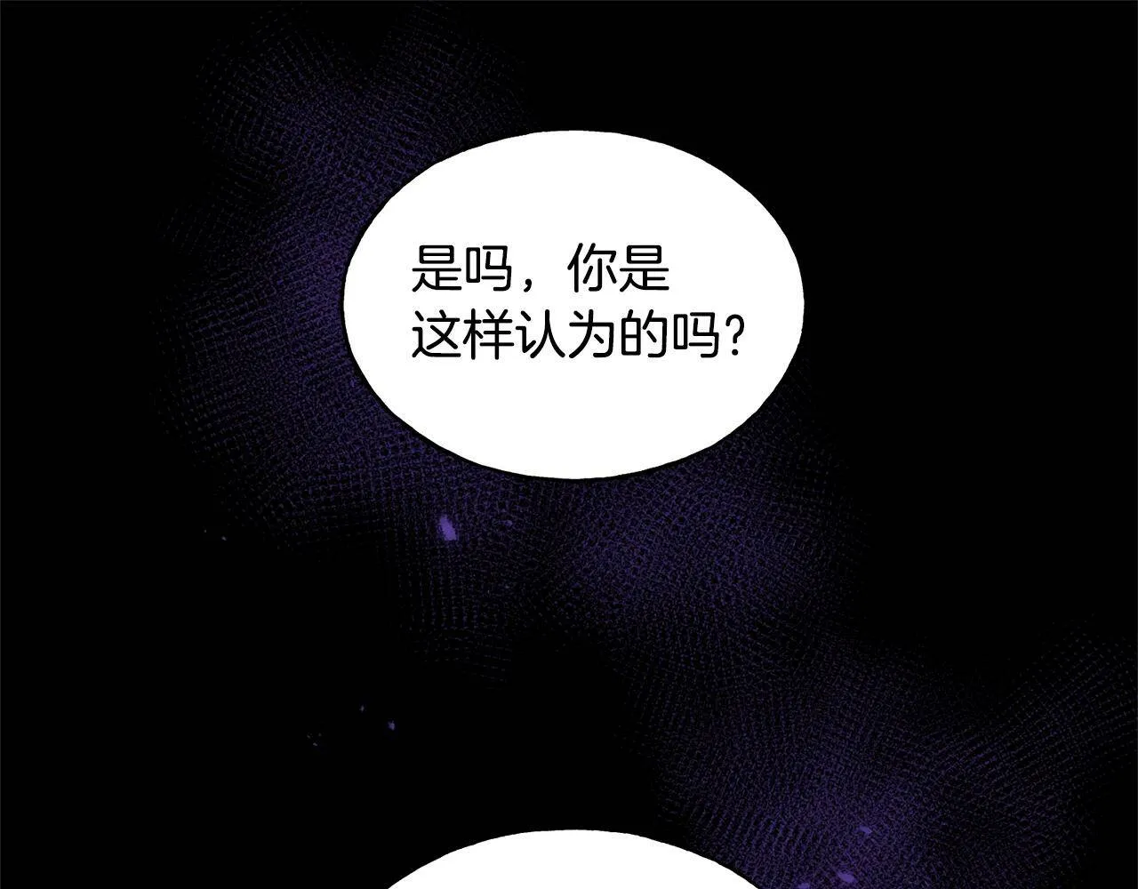 第31话 不许靠近她 第65页