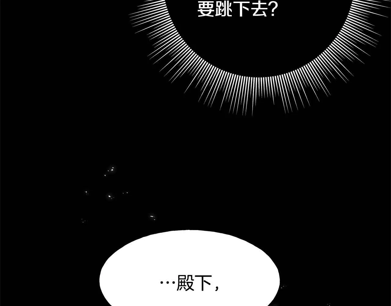 第31话 不许靠近她 第80页
