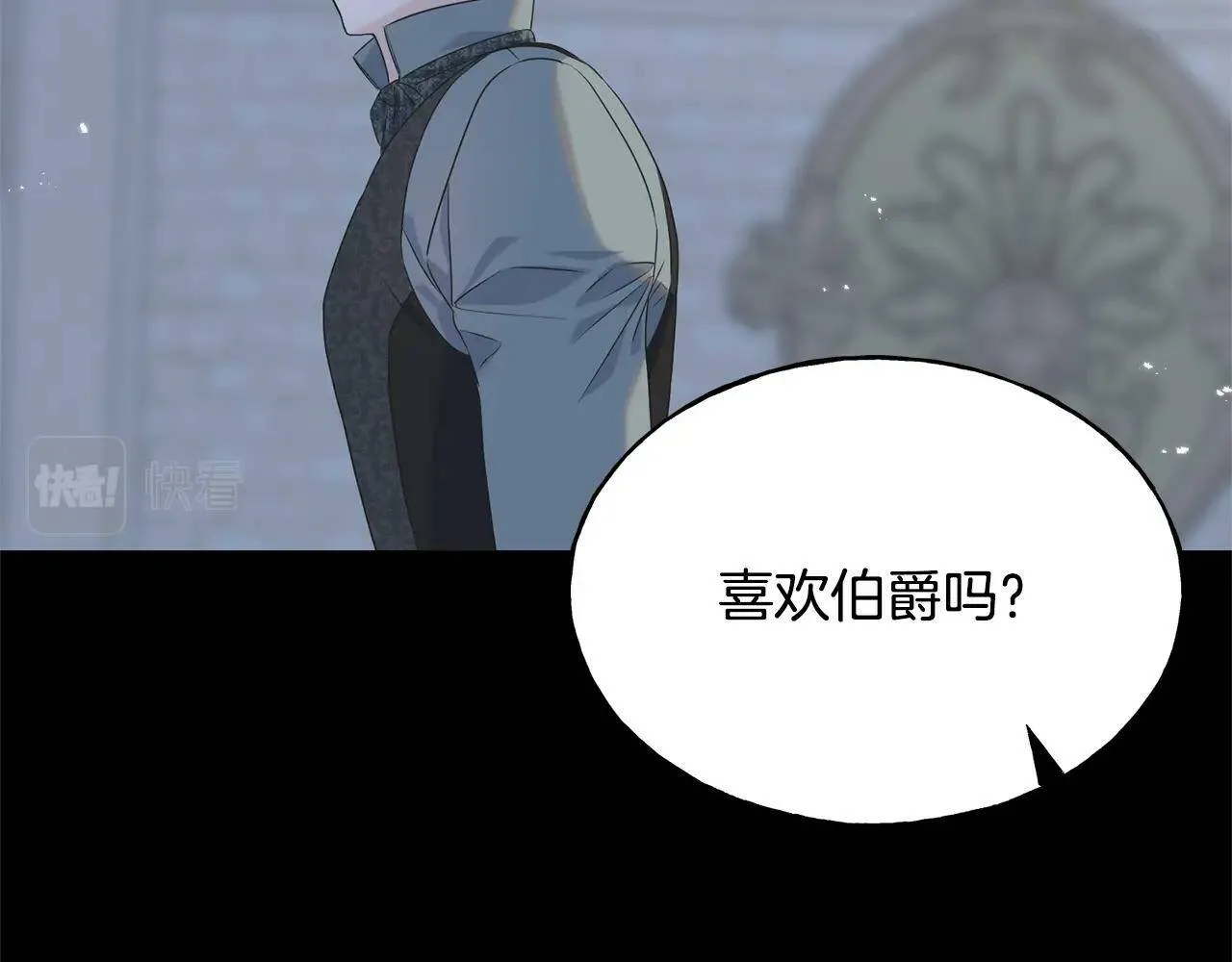 第31话 不许靠近她 第82页