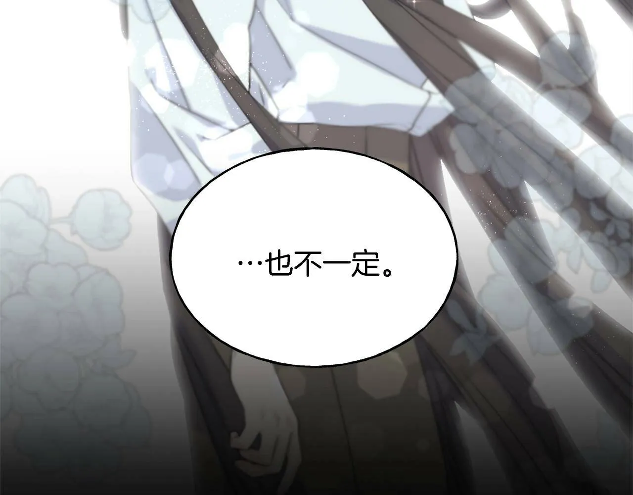 第31话 不许靠近她 第89页