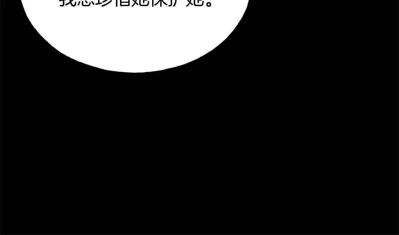 第31话 不许靠近她 第95页