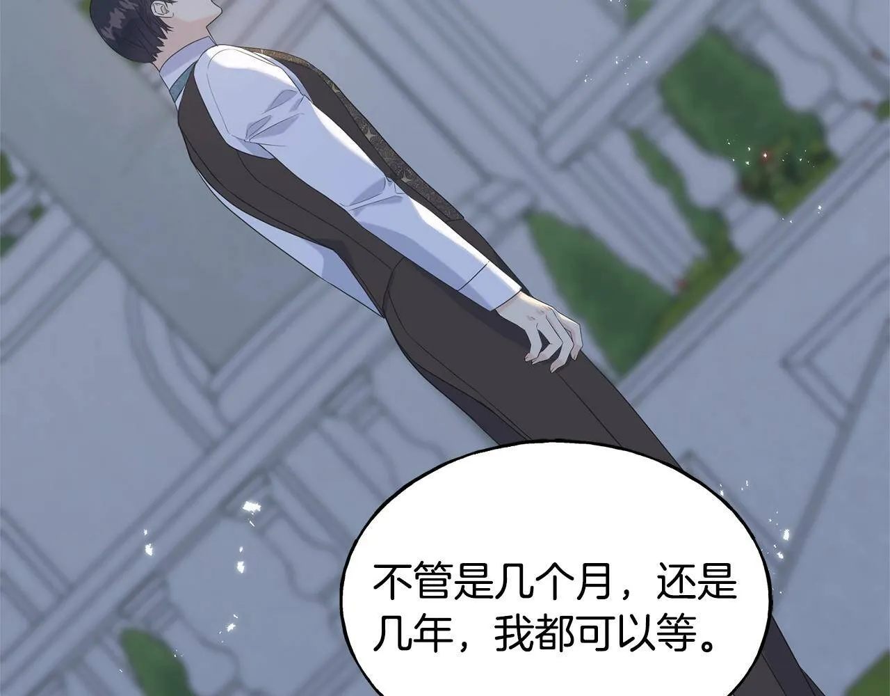 第31话 不许靠近她 第99页