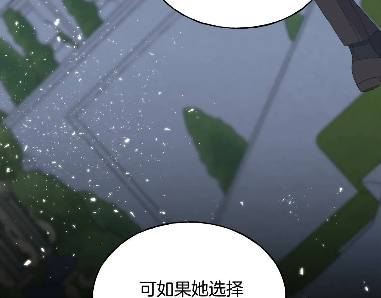 第31话 不许靠近她 第100页