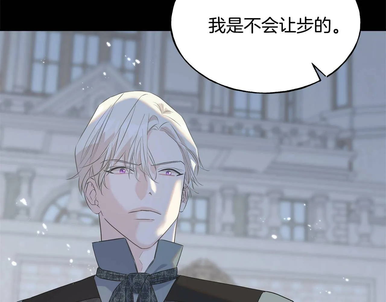 第31话 不许靠近她 第102页