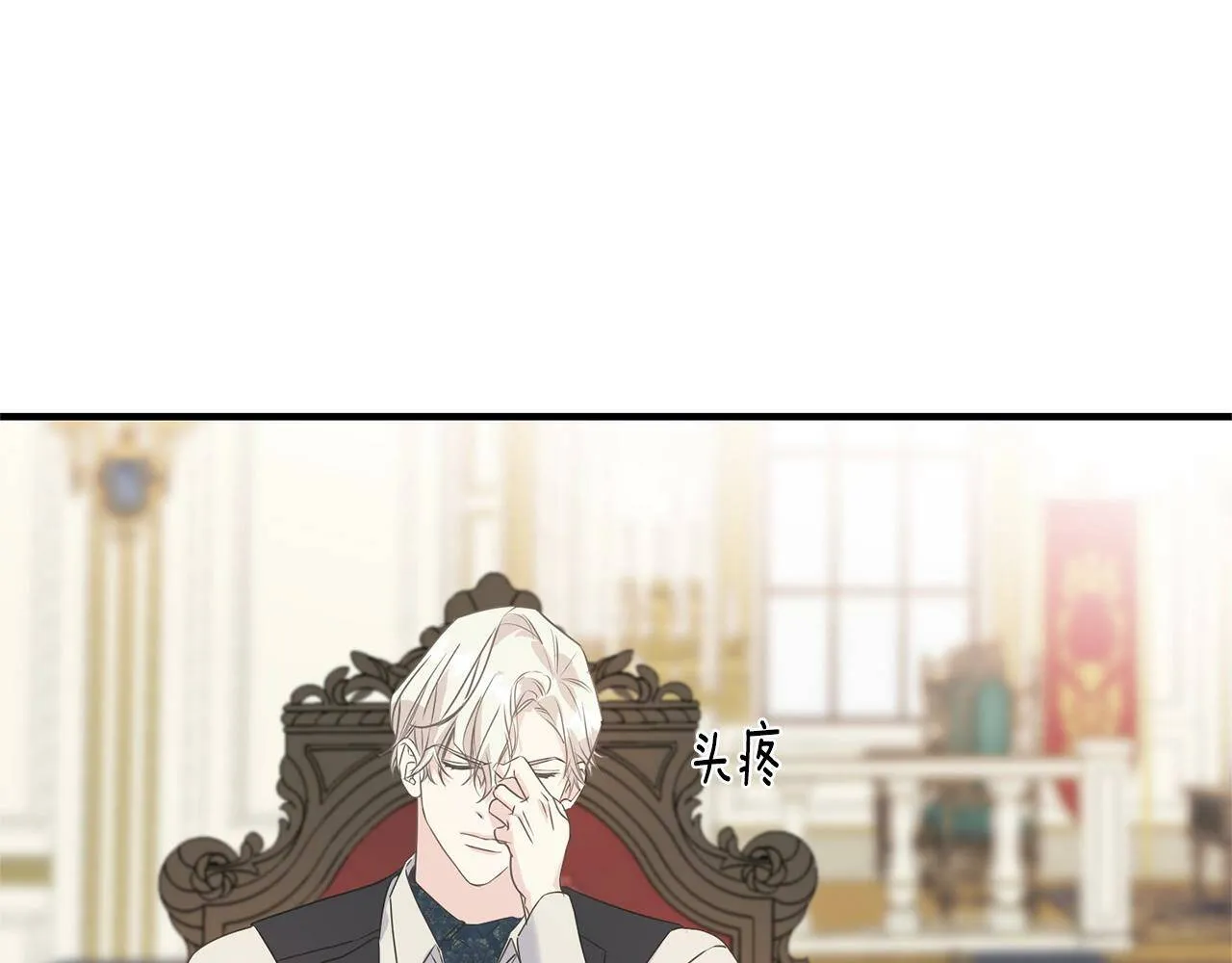 第31话 不许靠近她 第108页