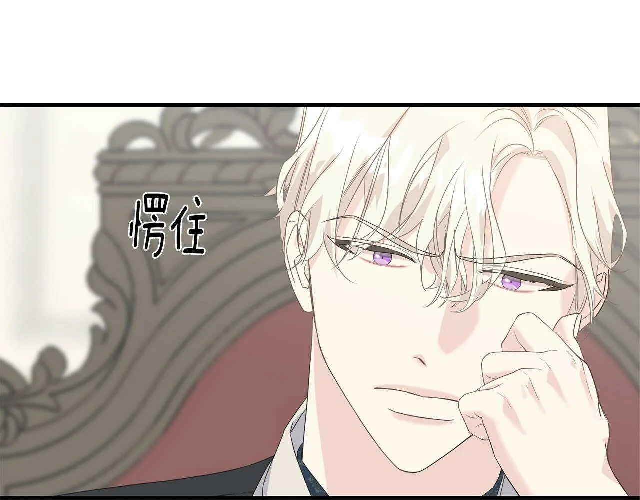 第31话 不许靠近她 第110页
