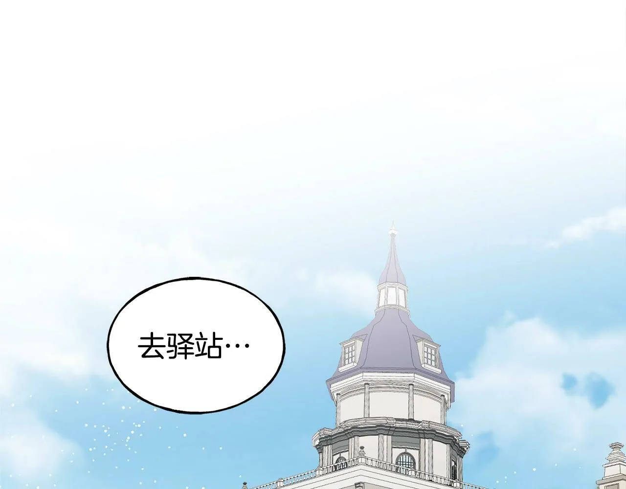 第31话 不许靠近她 第114页