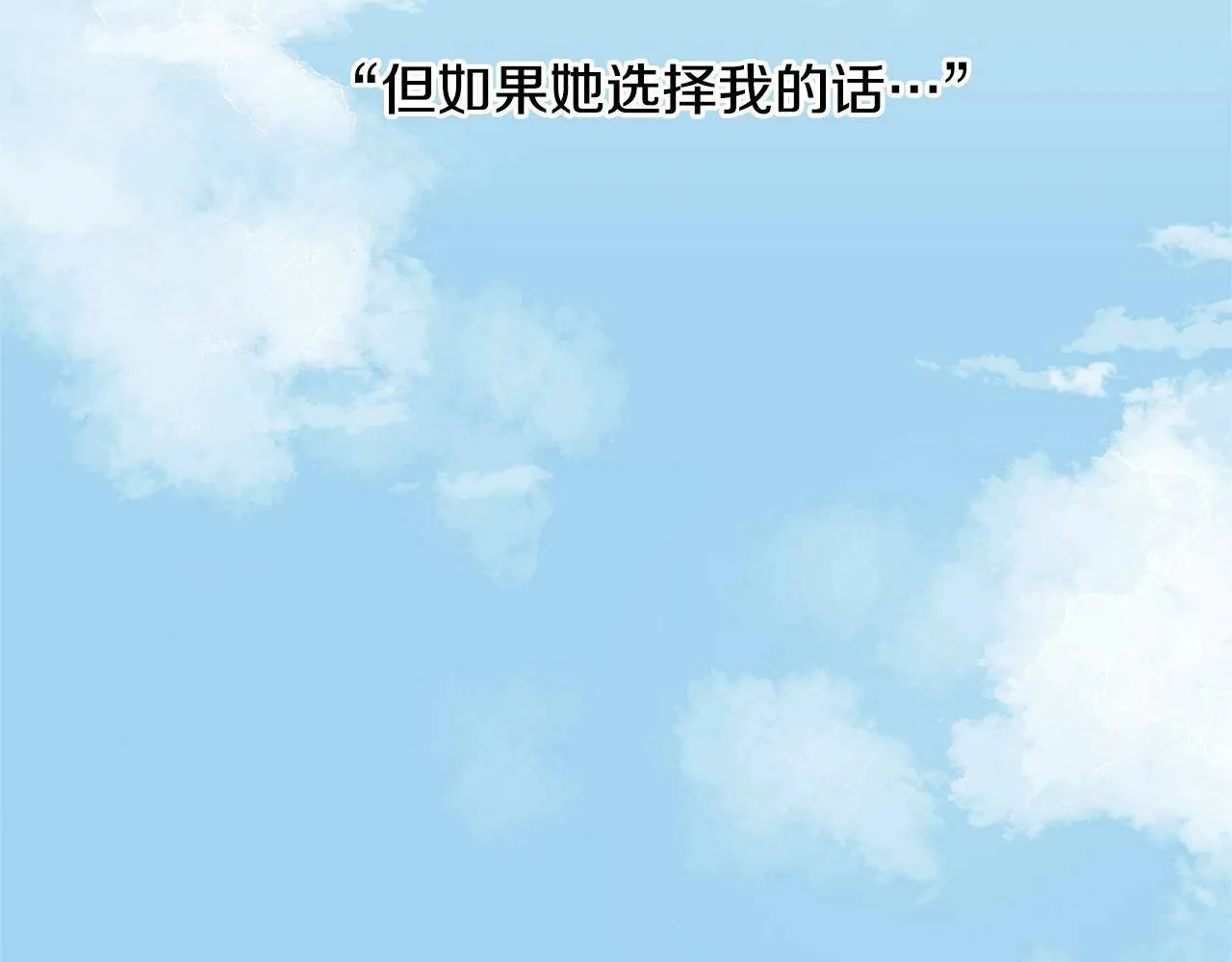 第31话 不许靠近她 第118页