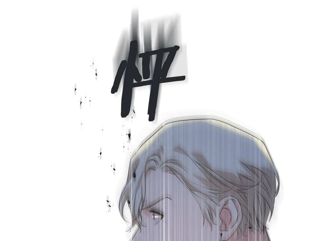第31话 不许靠近她 第125页