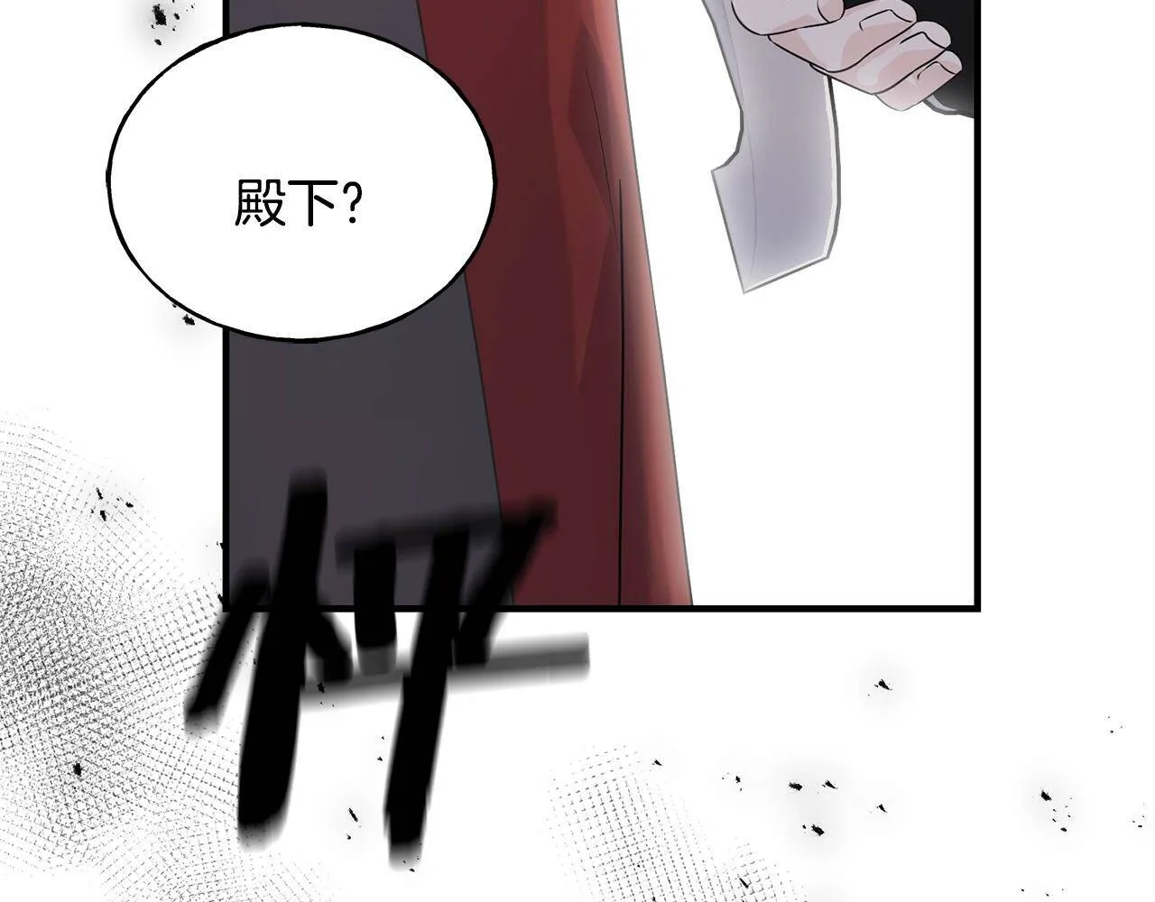 第31话 不许靠近她 第130页