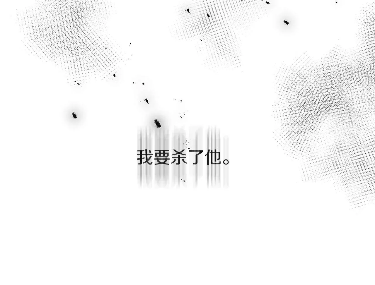 第31话 不许靠近她 第131页