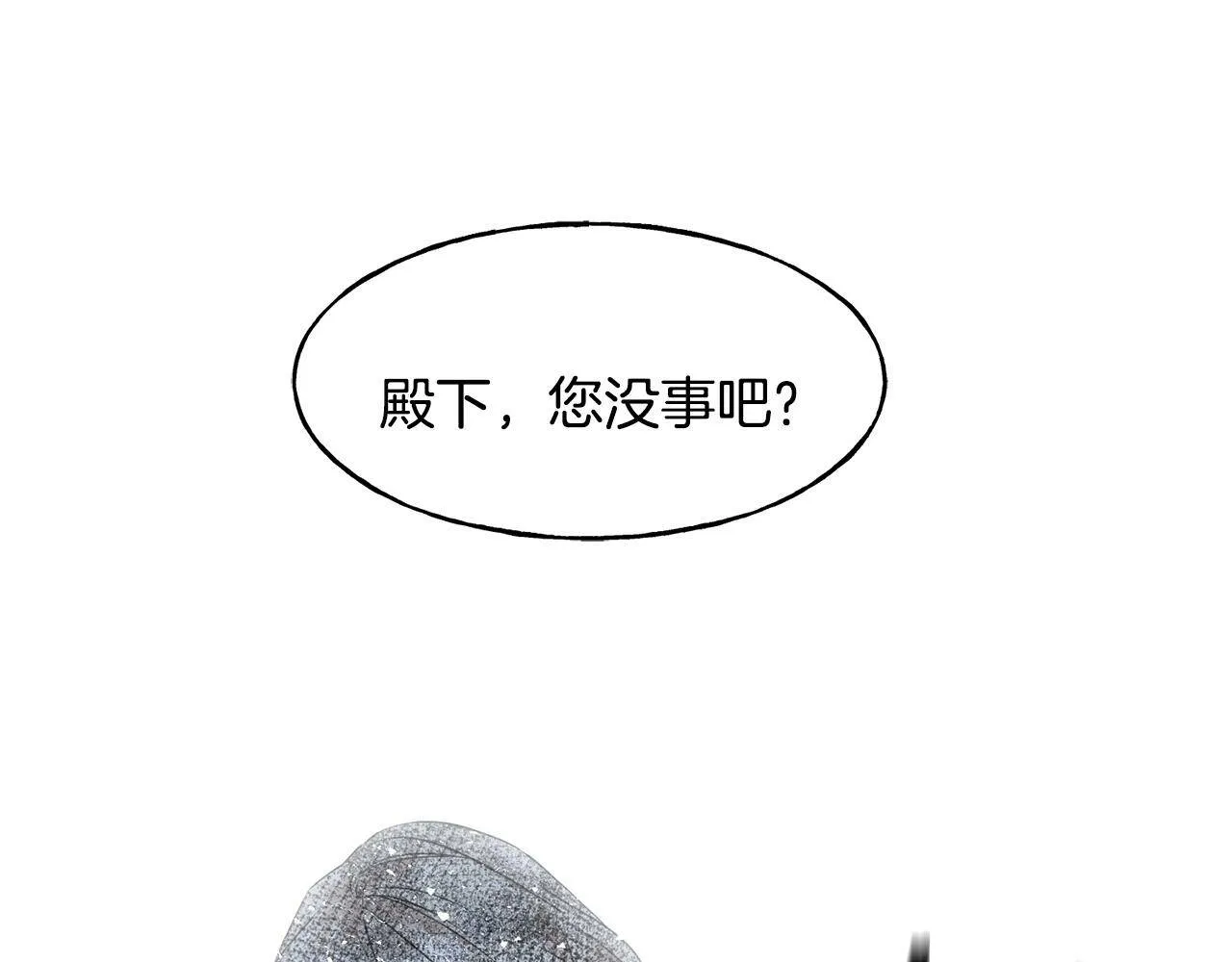 第31话 不许靠近她 第132页