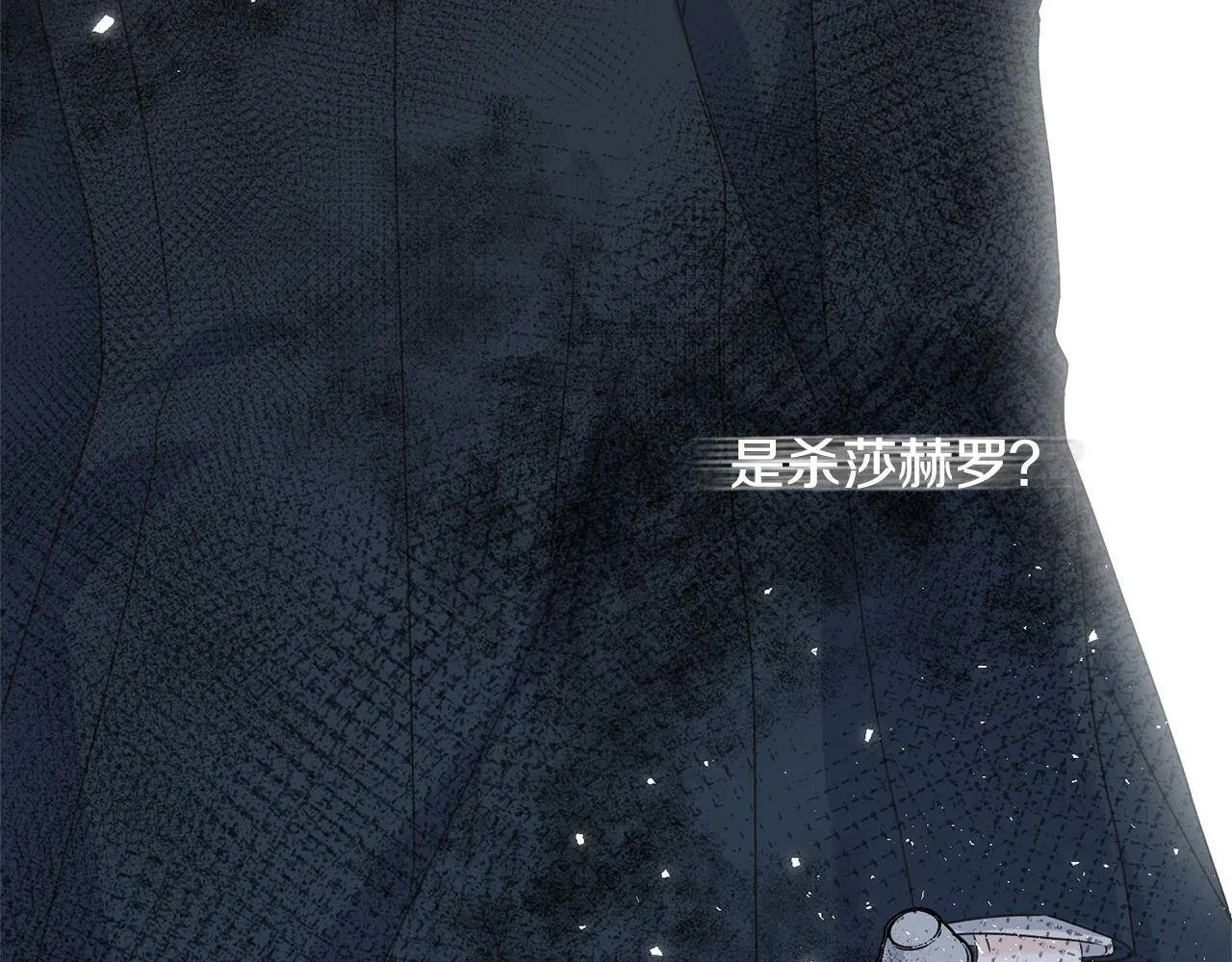 第31话 不许靠近她 第134页