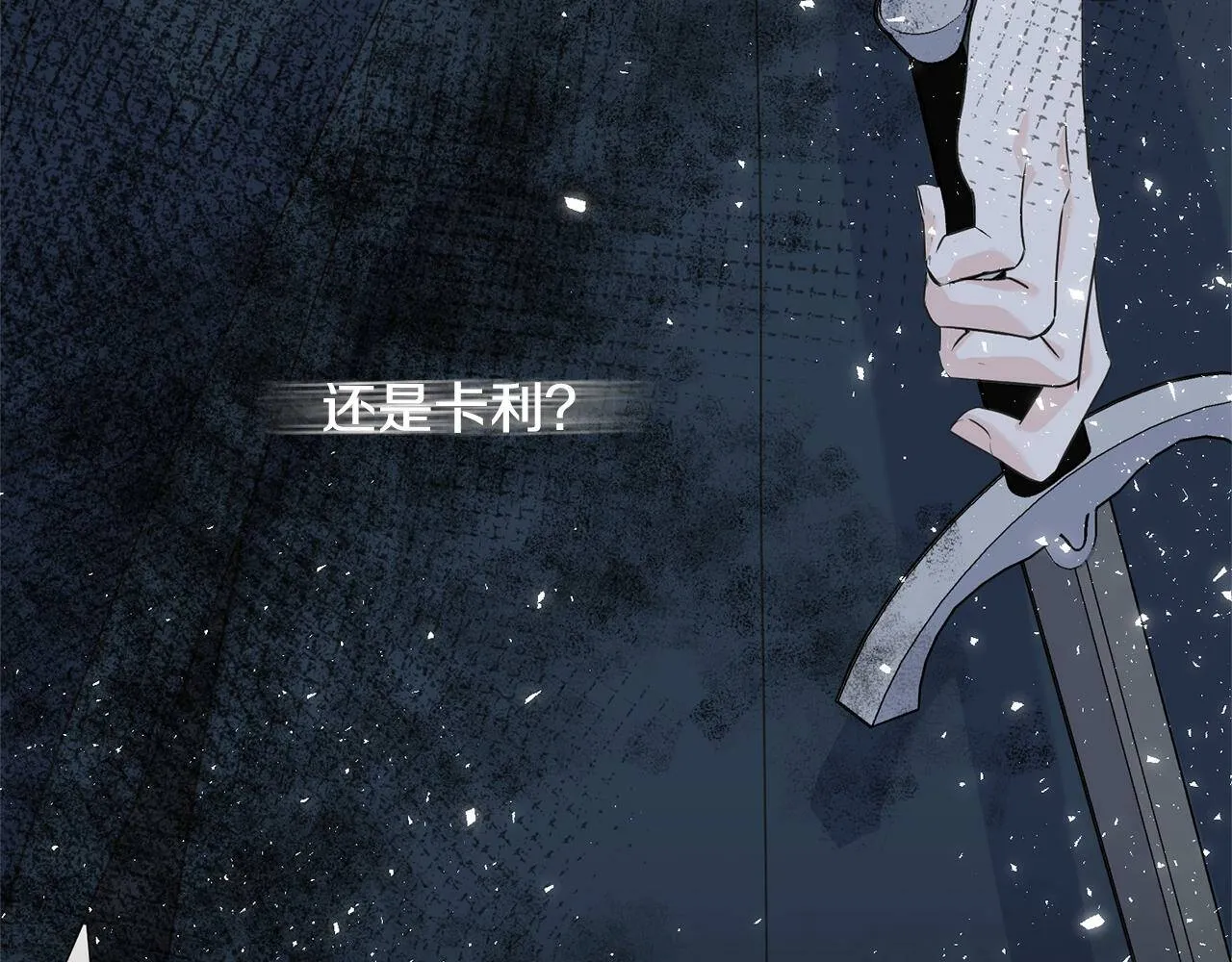 第31话 不许靠近她 第135页