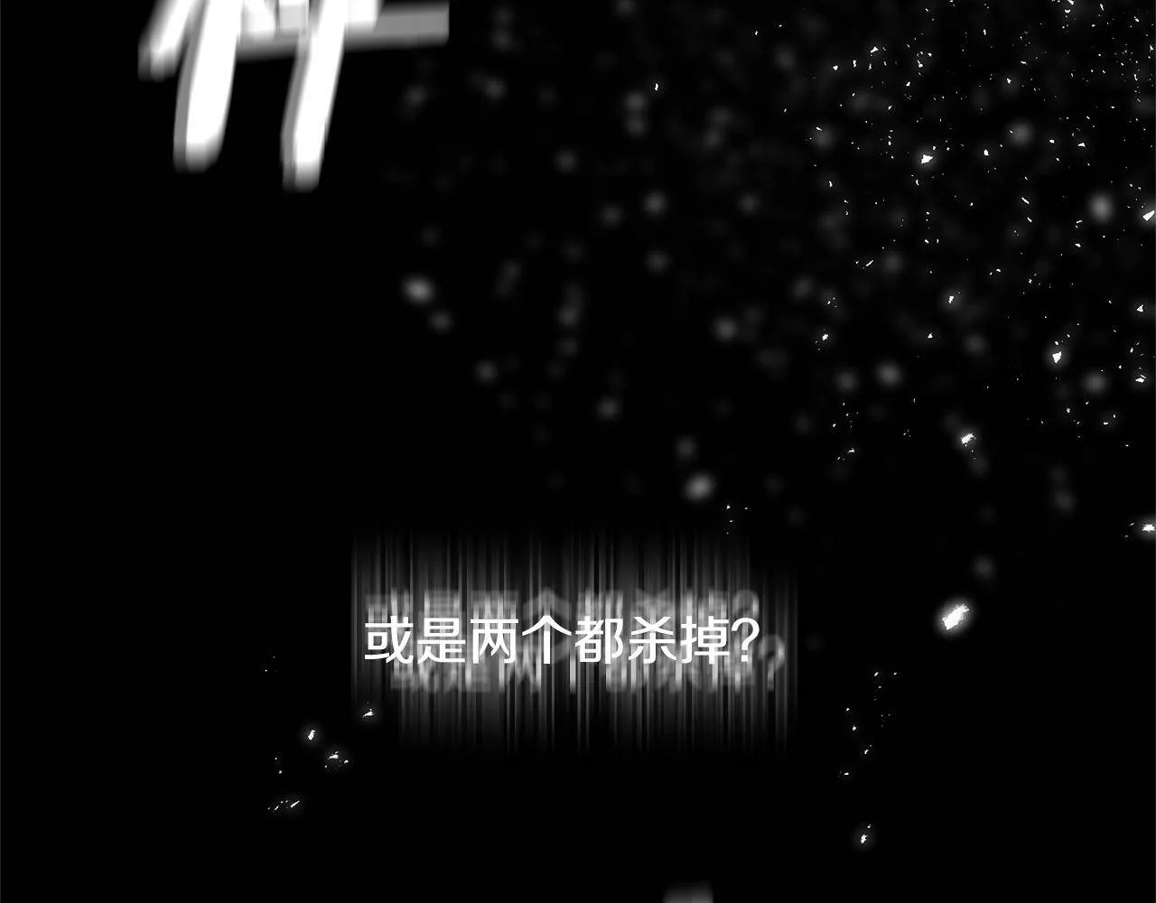 第31话 不许靠近她 第137页