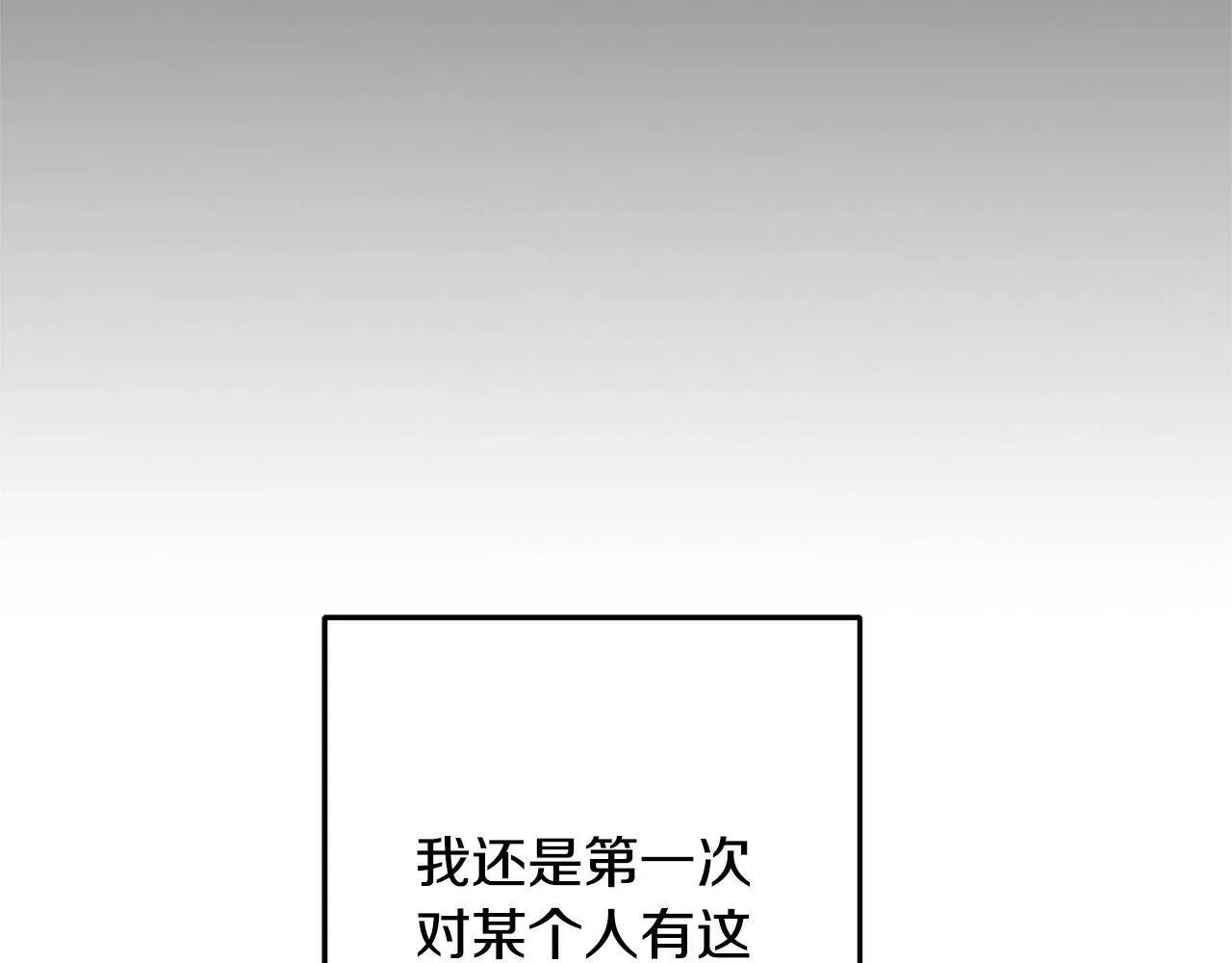 第31话 不许靠近她 第141页