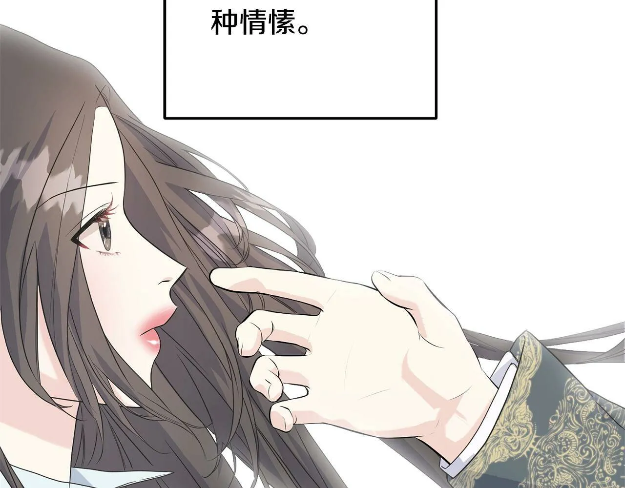 第31话 不许靠近她 第142页