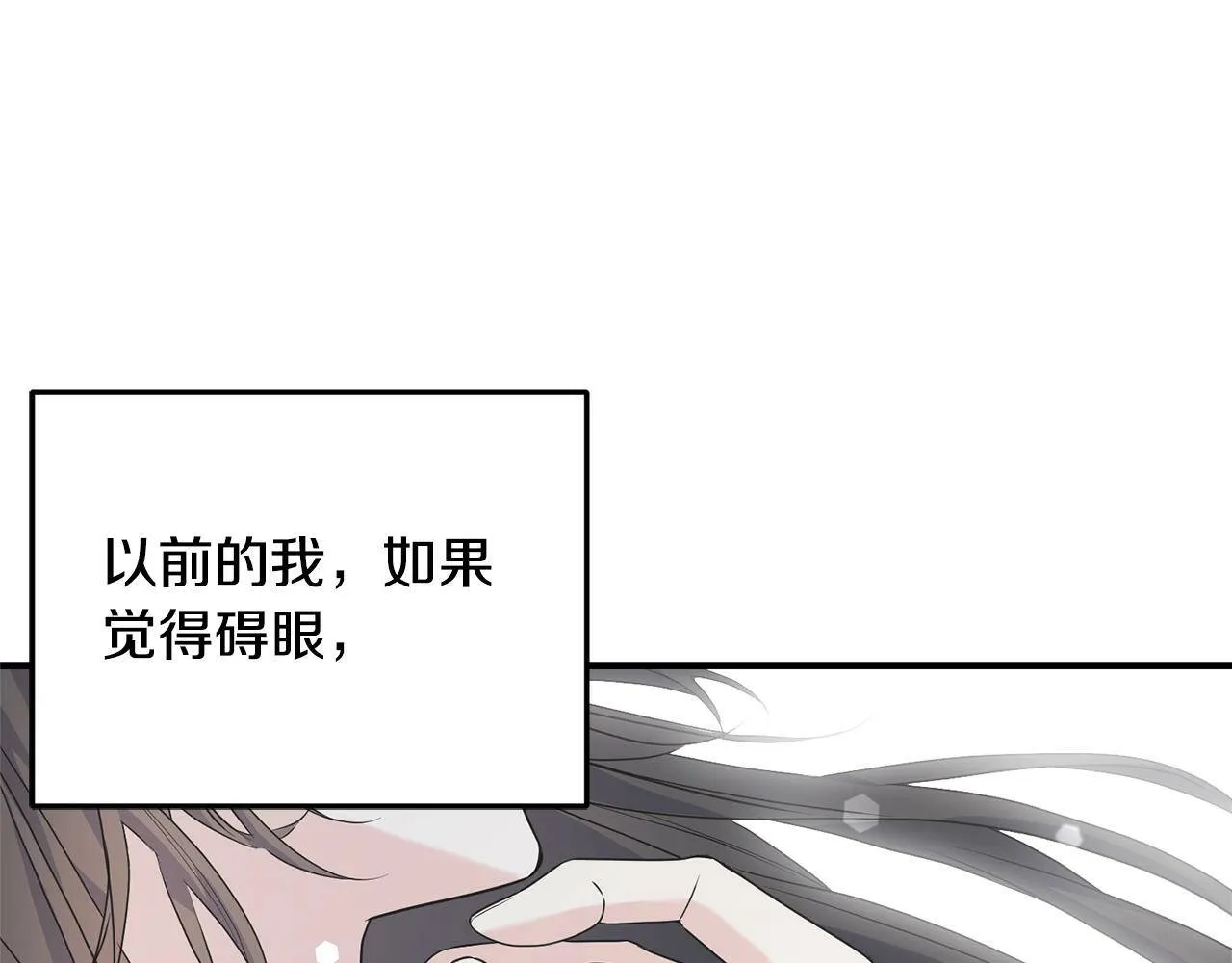 第31话 不许靠近她 第144页