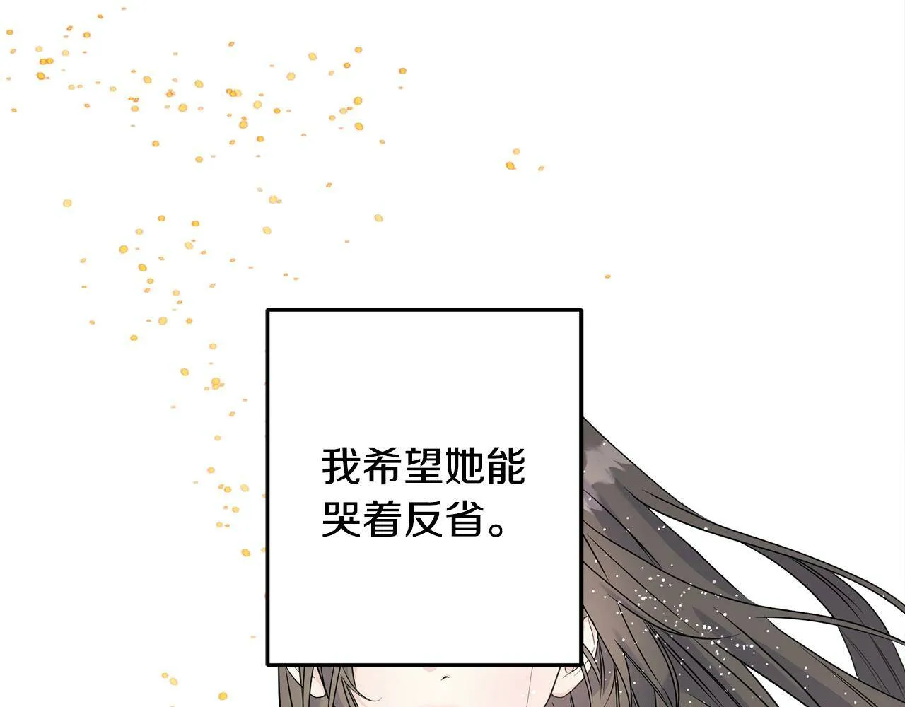 第31话 不许靠近她 第152页