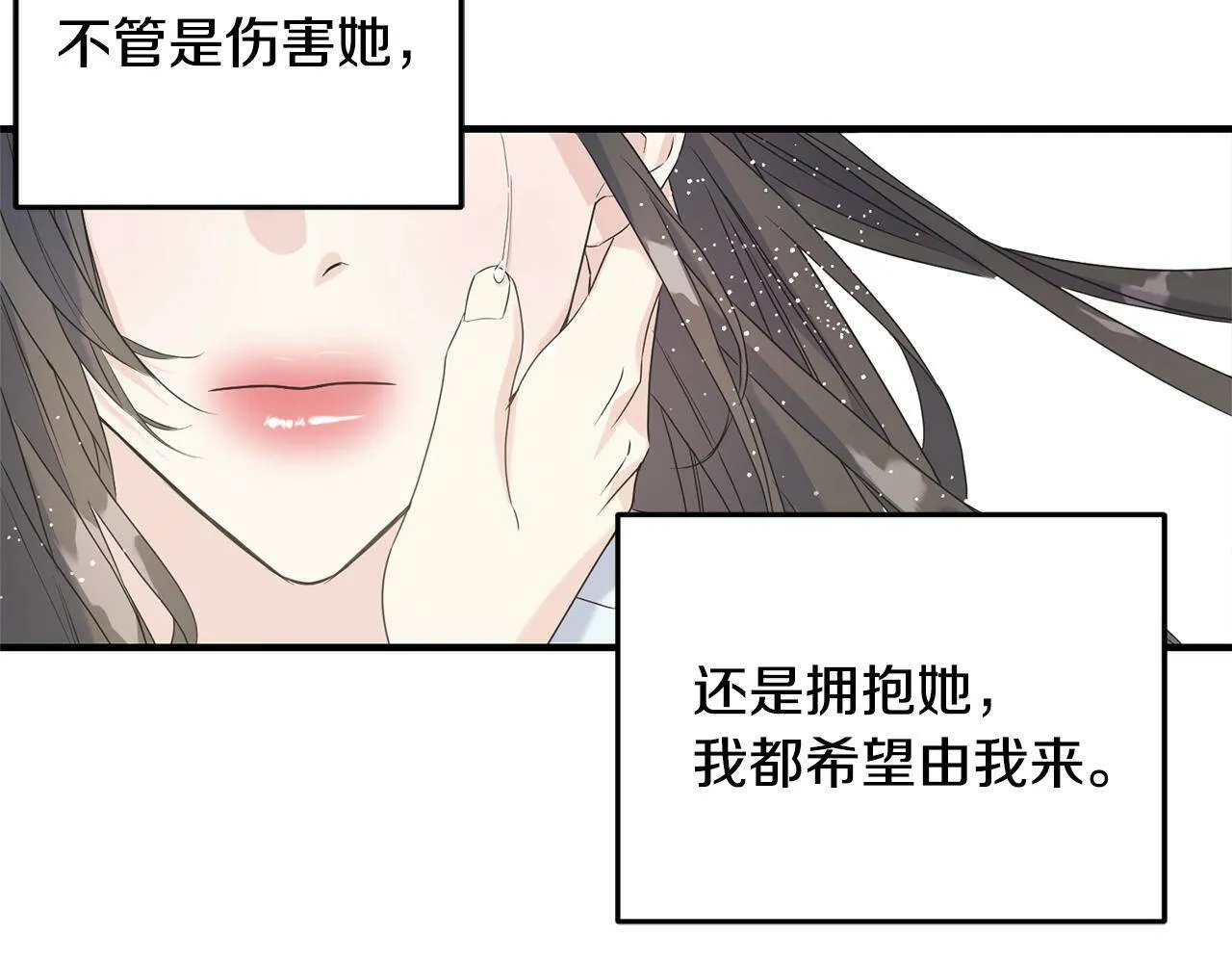 第31话 不许靠近她 第154页