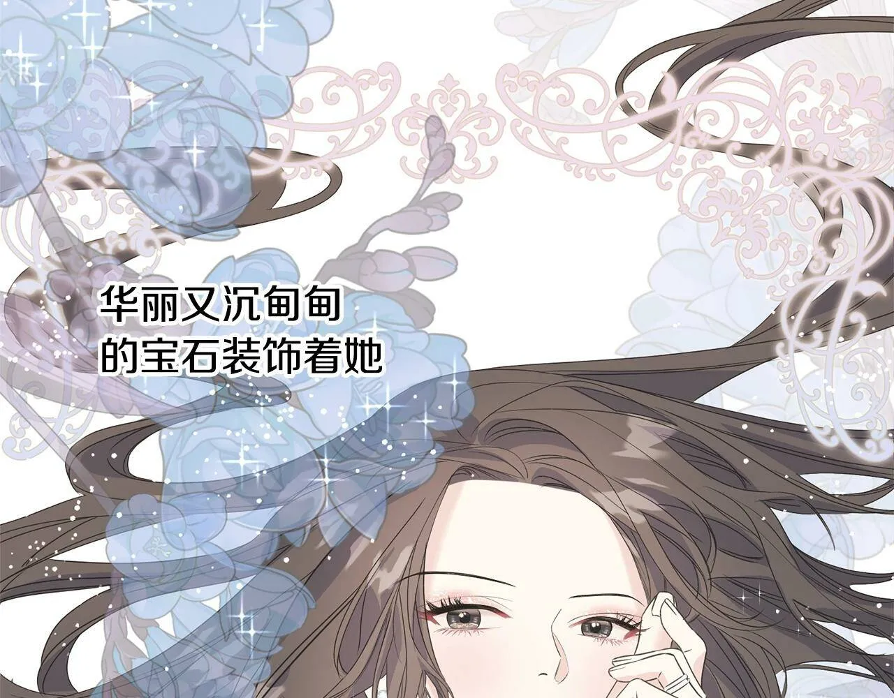 第31话 不许靠近她 第156页