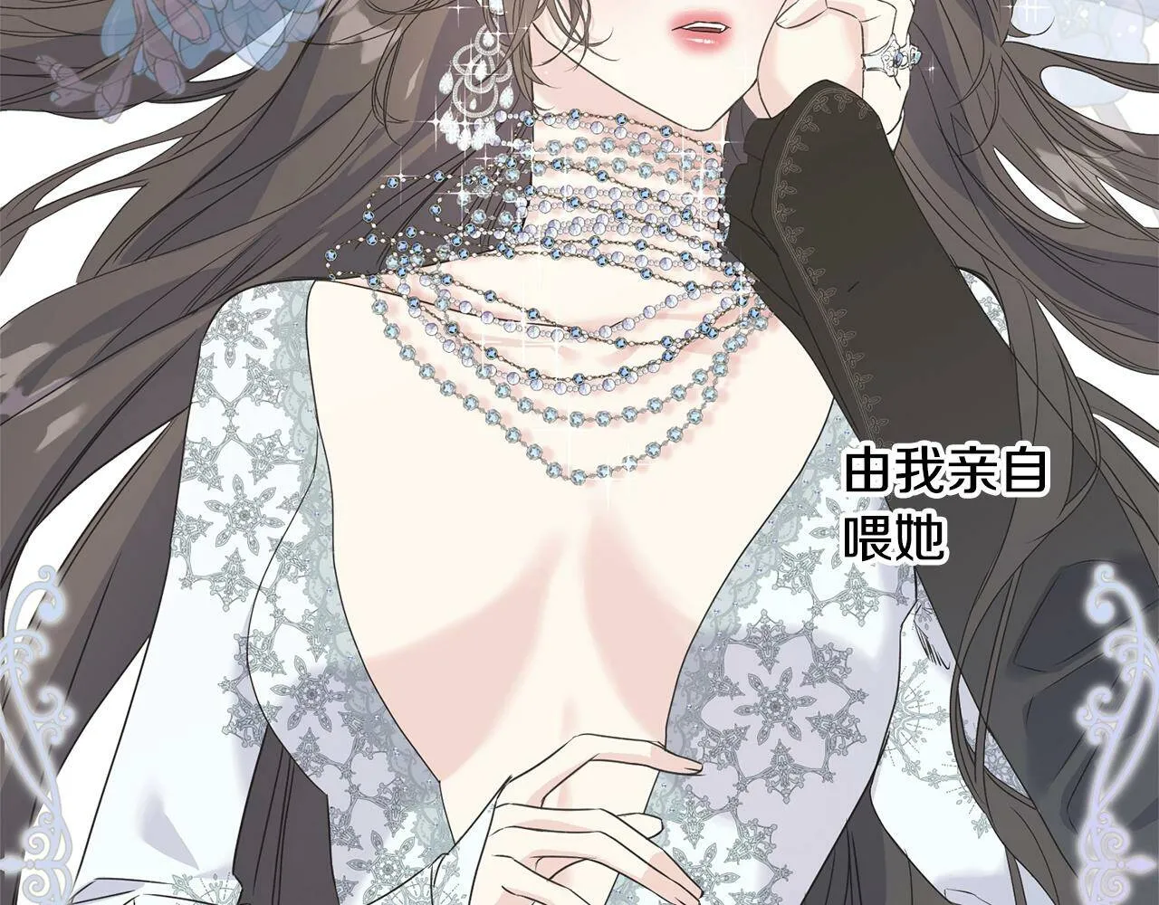 第31话 不许靠近她 第157页