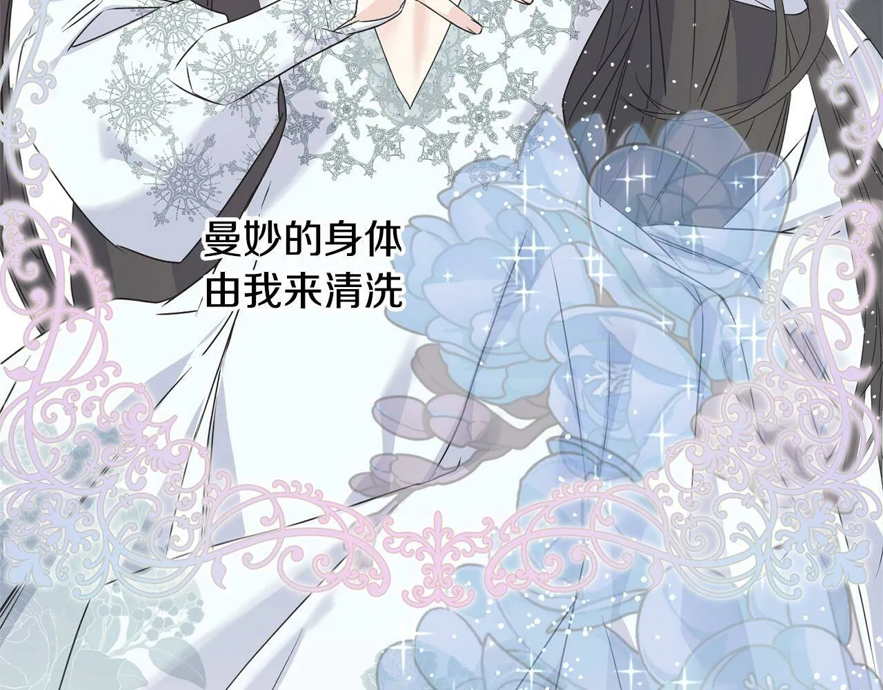 第31话 不许靠近她 第158页