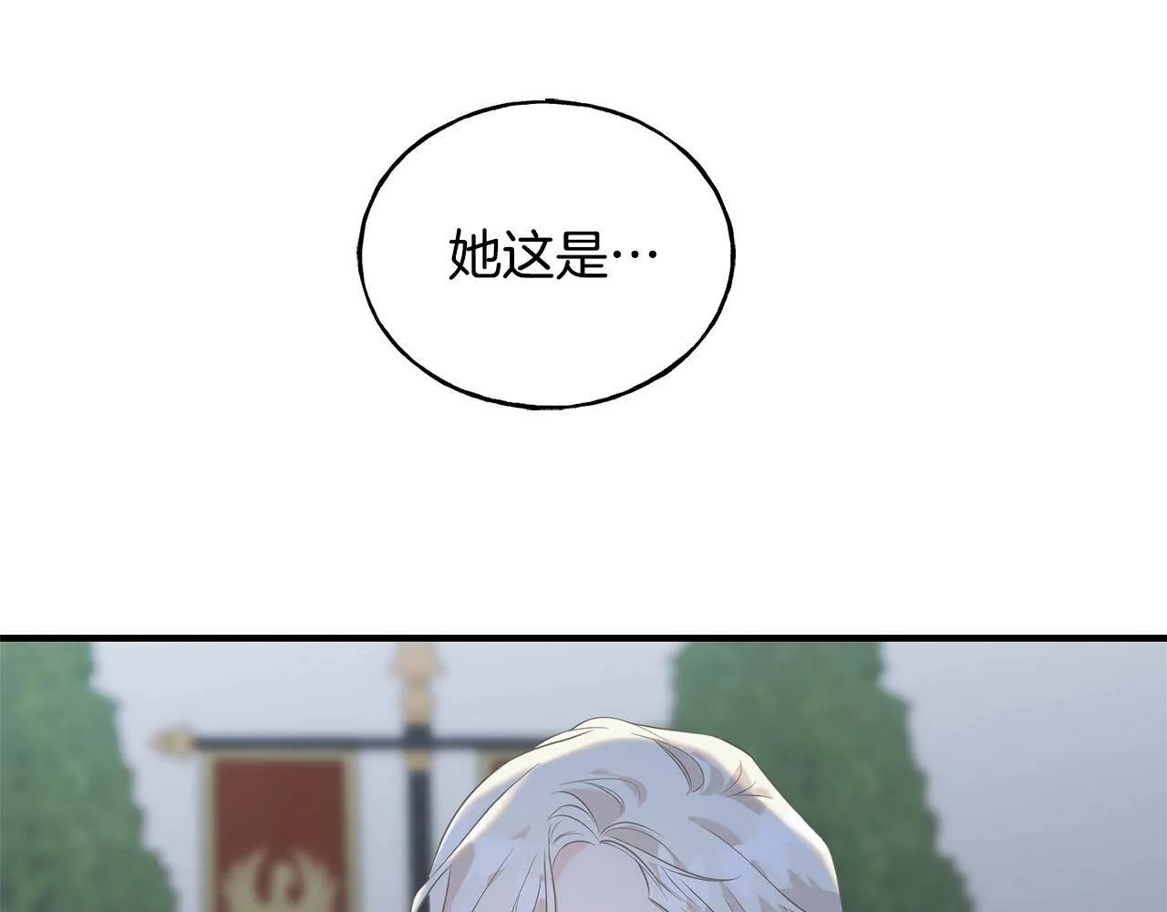 第31话 不许靠近她 第176页