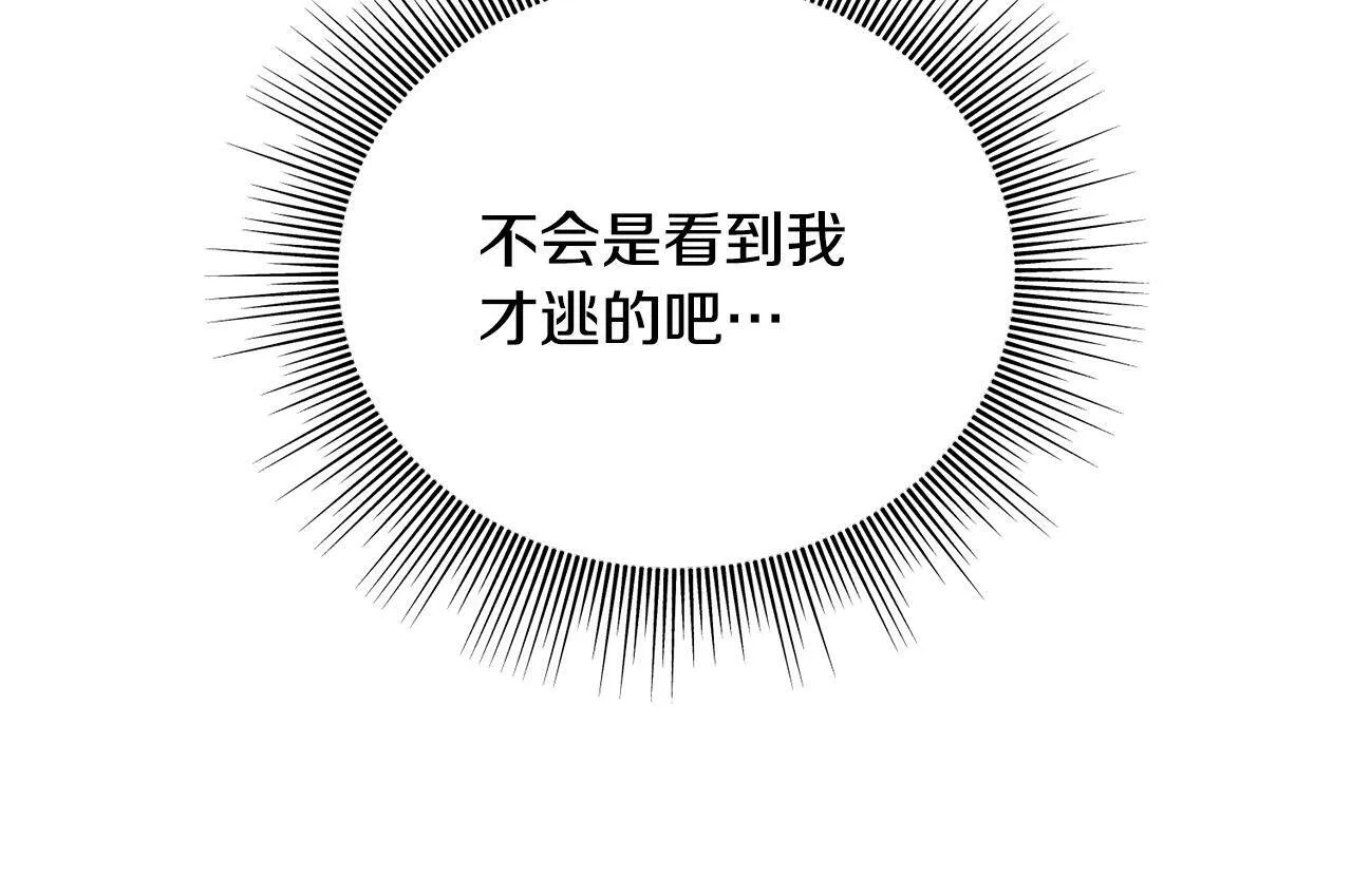 第31话 不许靠近她 第178页