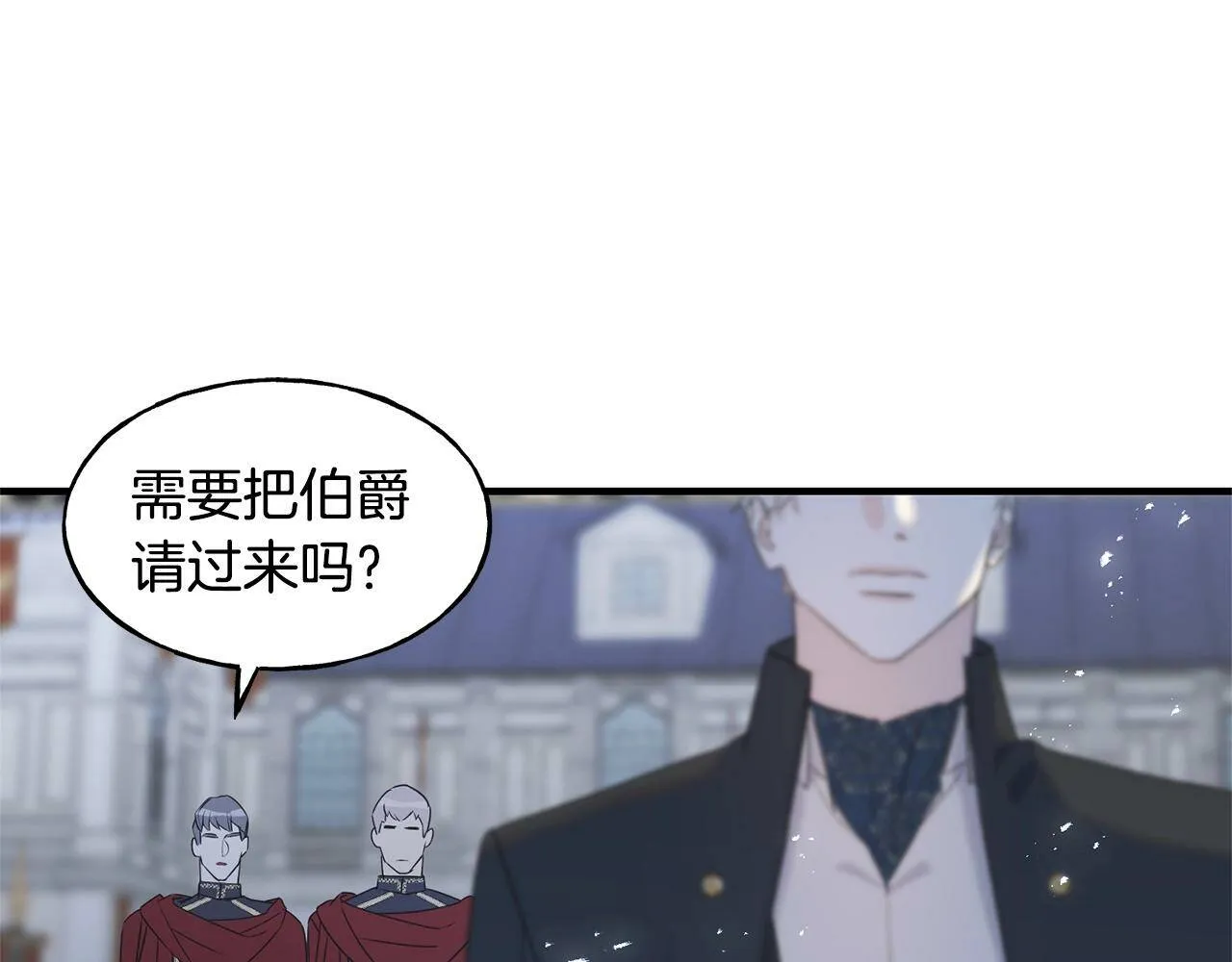 第31话 不许靠近她 第179页