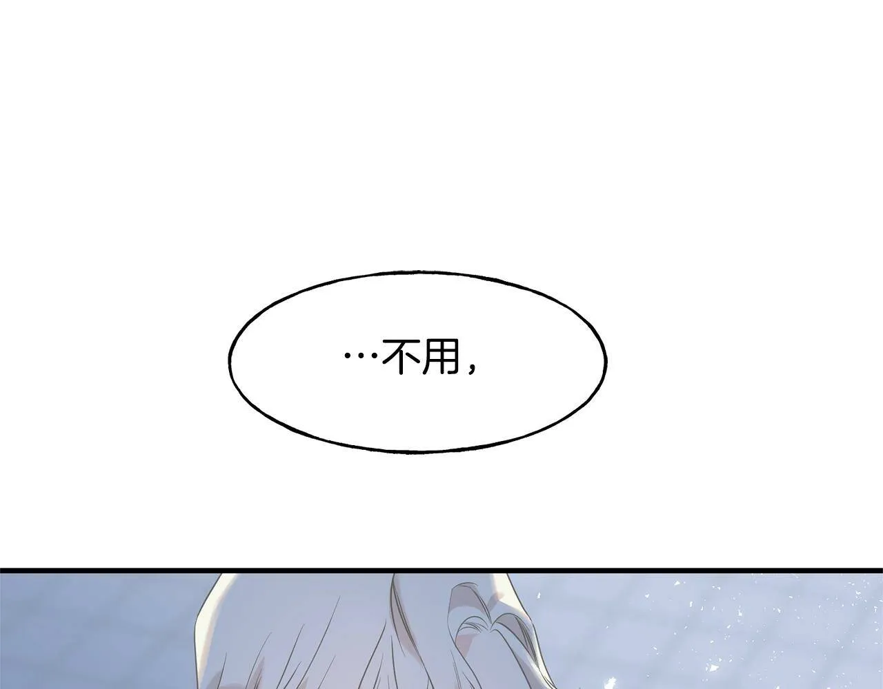 第31话 不许靠近她 第181页