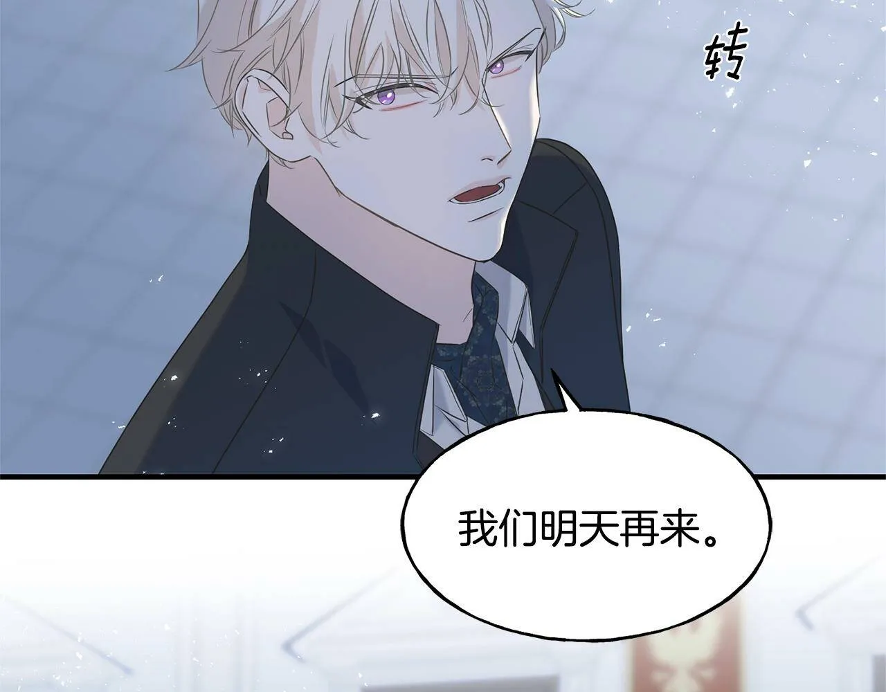 第31话 不许靠近她 第182页