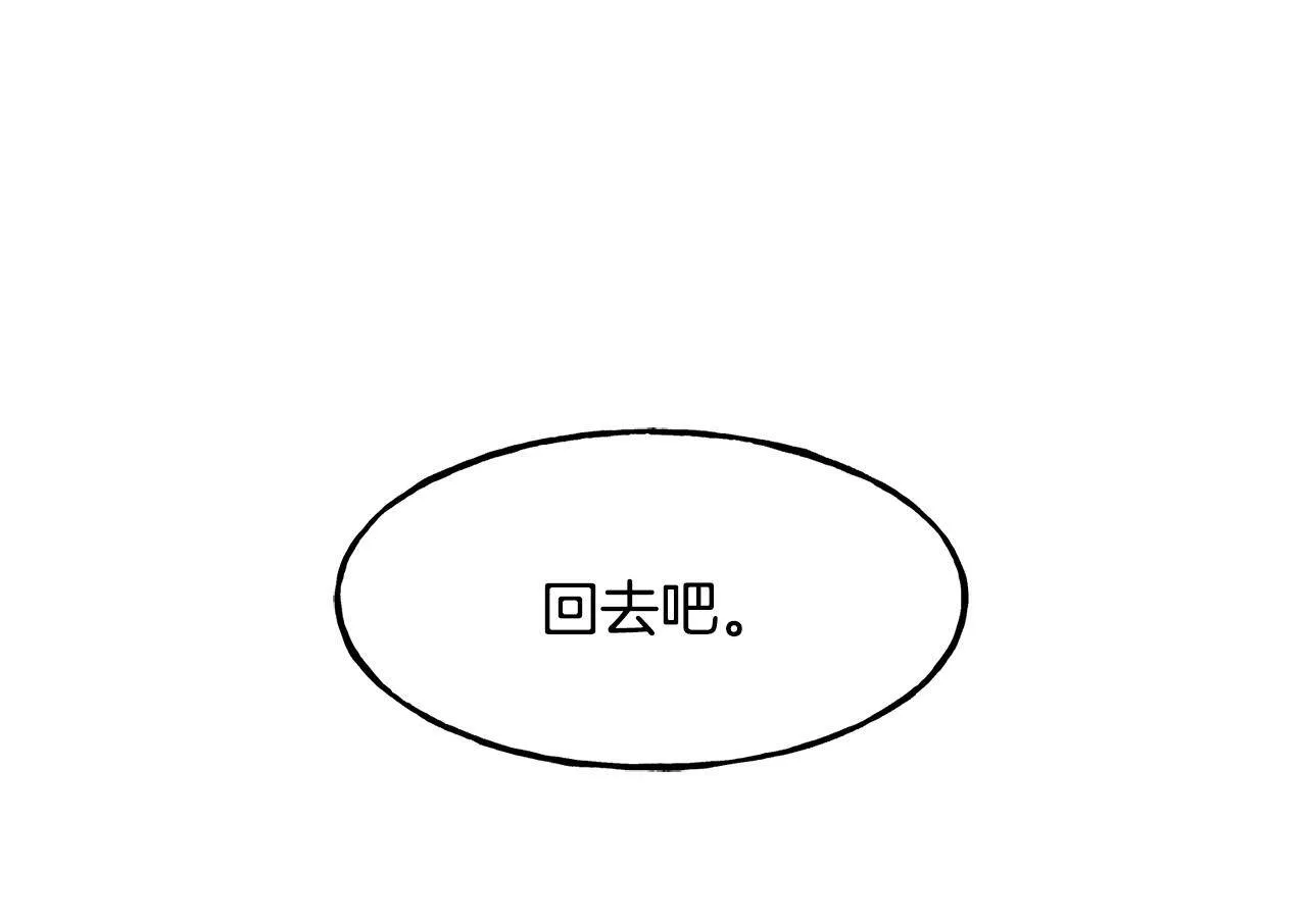 第31话 不许靠近她 第189页