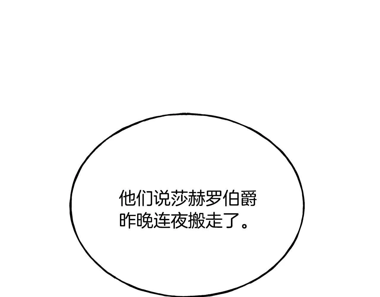 第31话 不许靠近她 第192页