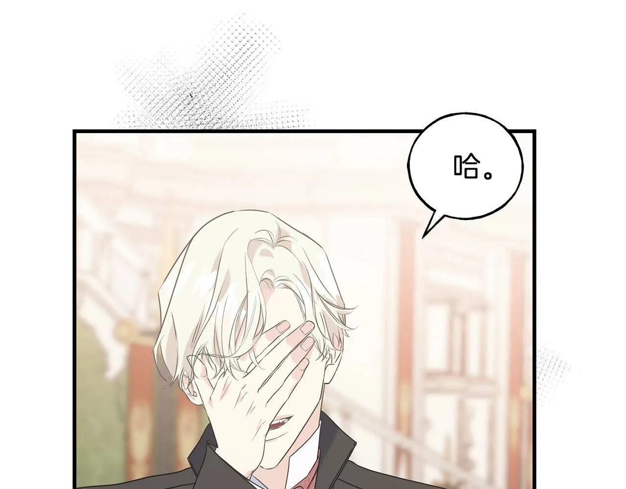 第31话 不许靠近她 第194页