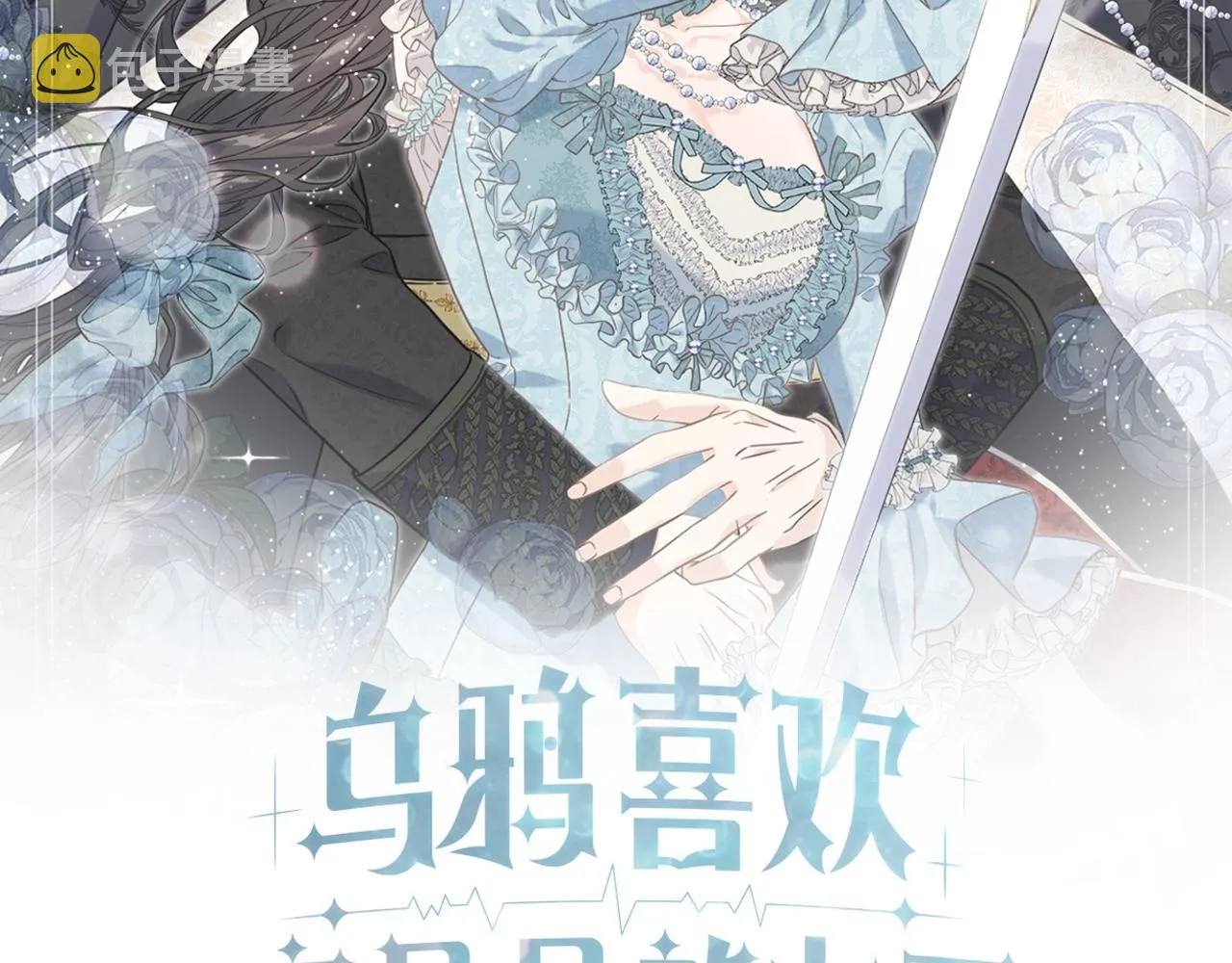 第32话 排斥 第2页