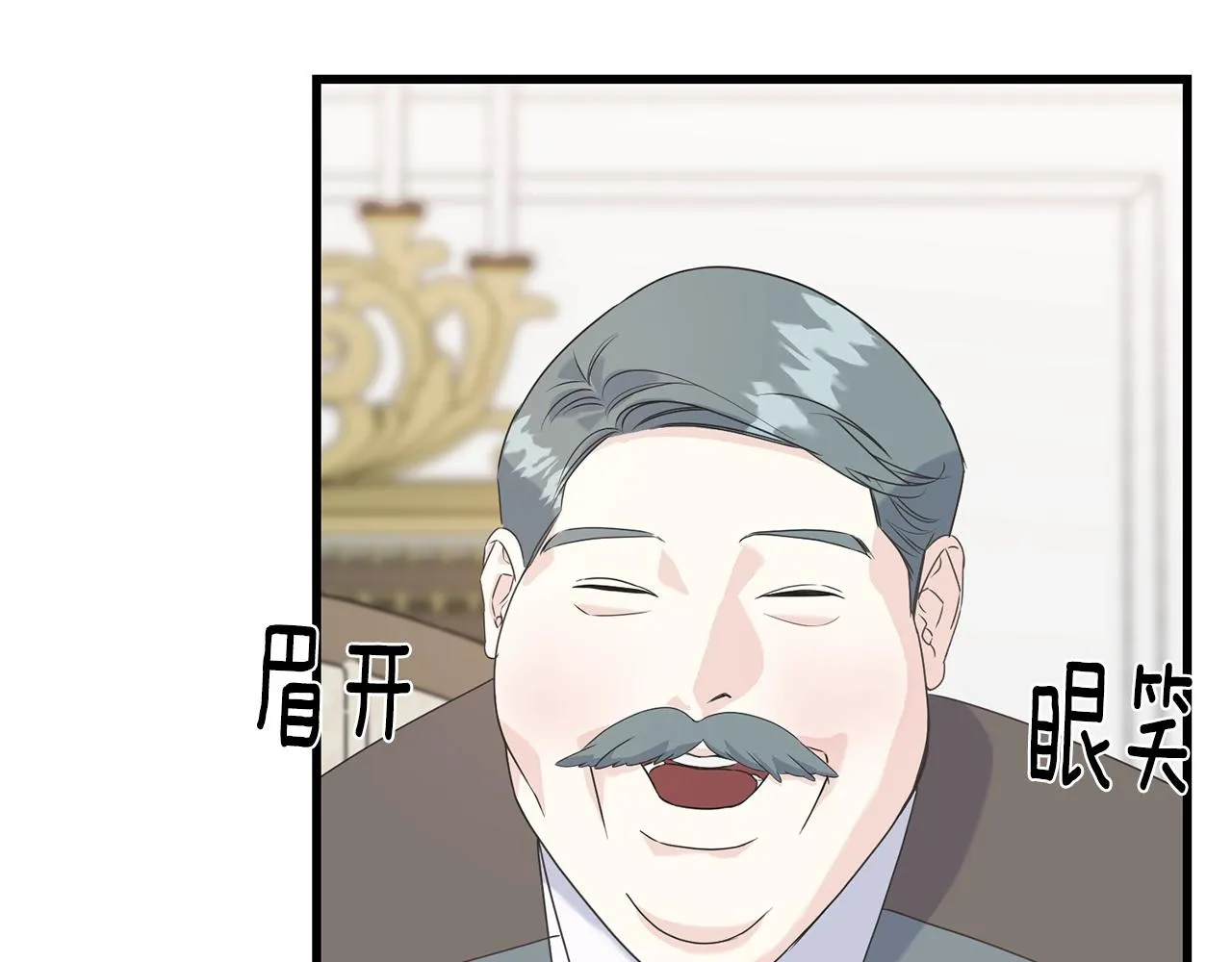 第32话 排斥 第11页