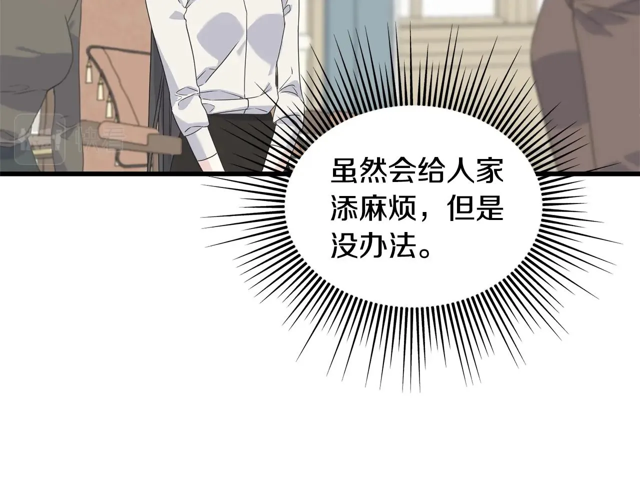 第32话 排斥 第15页