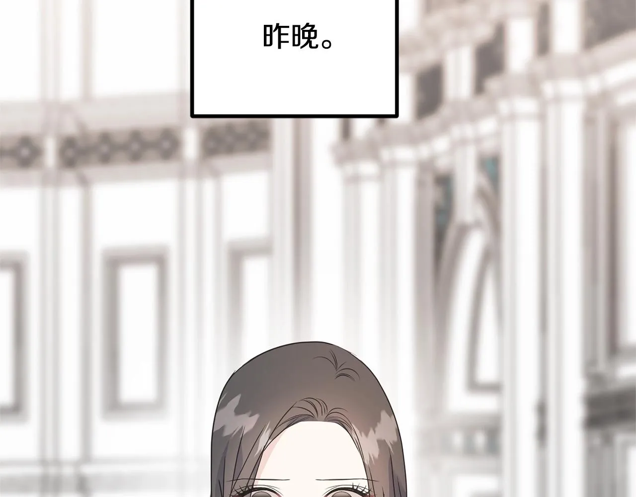 第32话 排斥 第18页