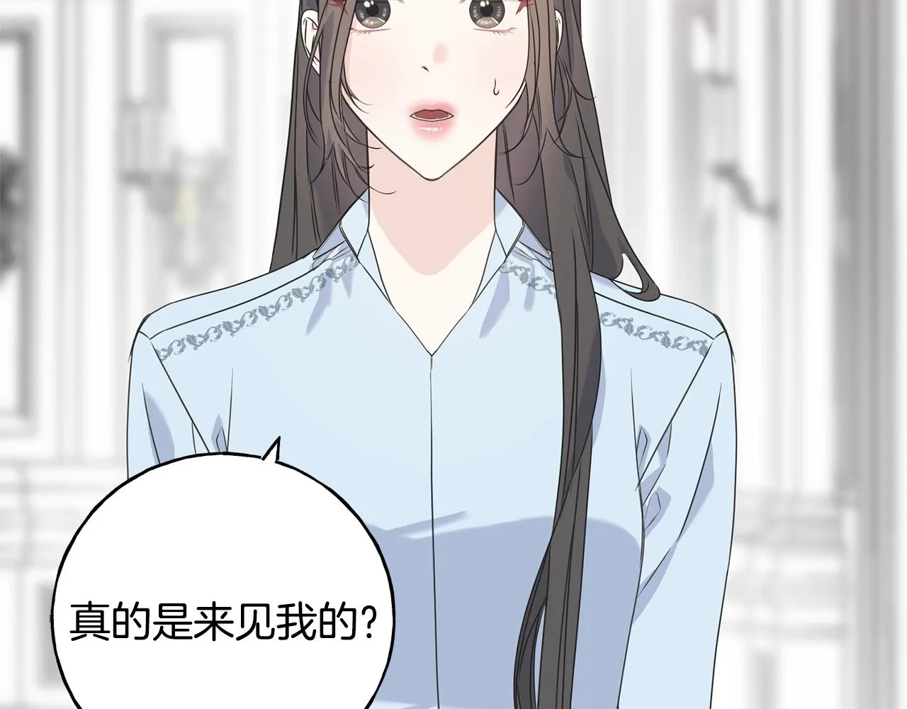 第32话 排斥 第19页
