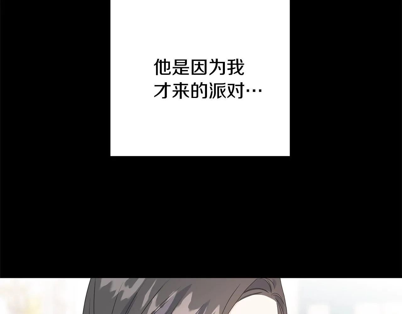 第32话 排斥 第23页