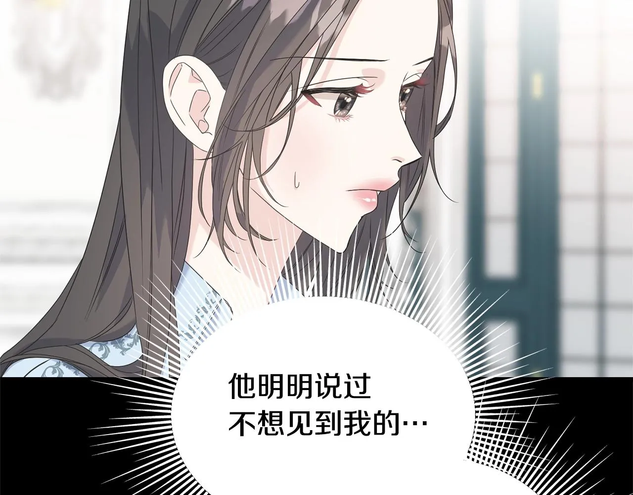 第32话 排斥 第24页
