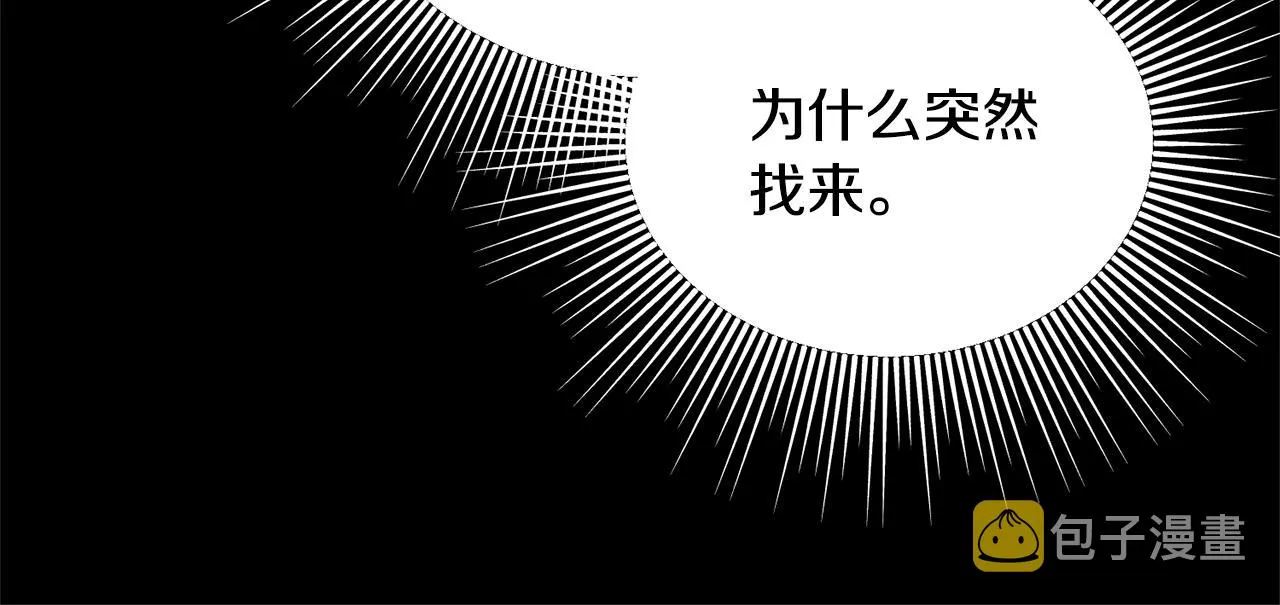 第32话 排斥 第25页
