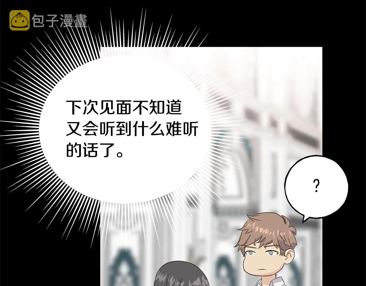 第32话 排斥 第28页