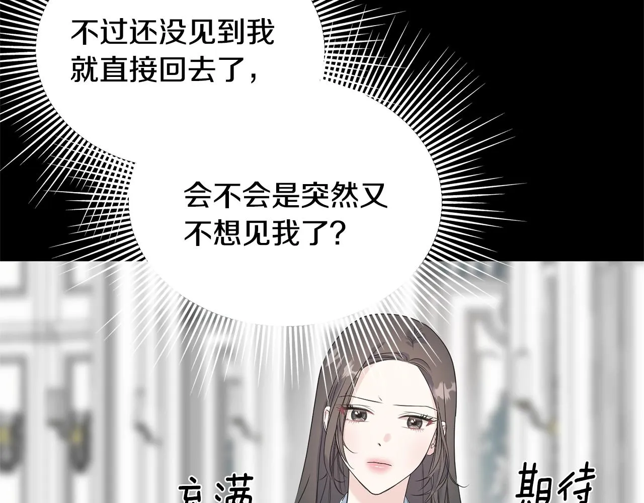 第32话 排斥 第30页