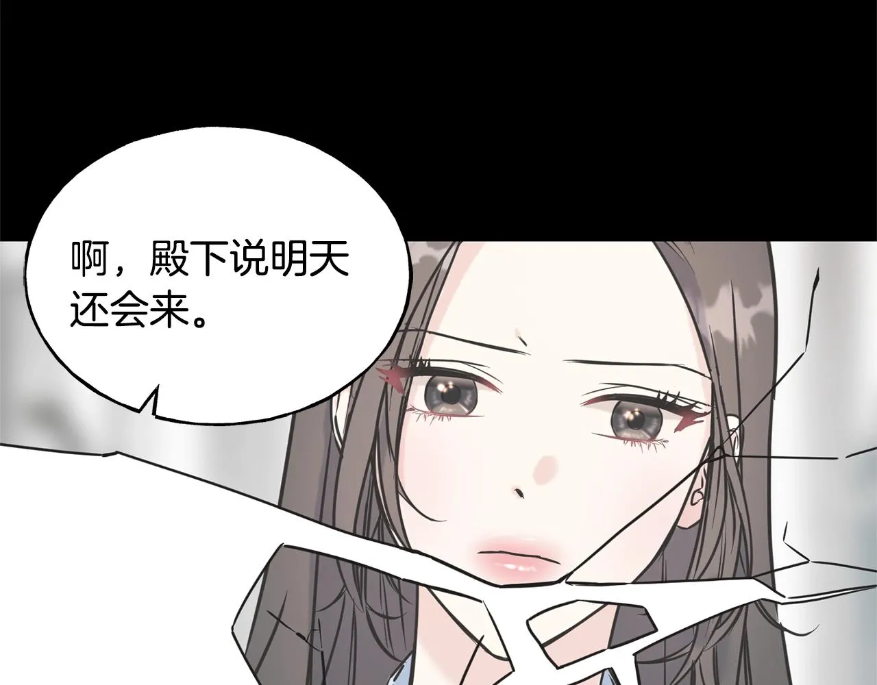第32话 排斥 第32页