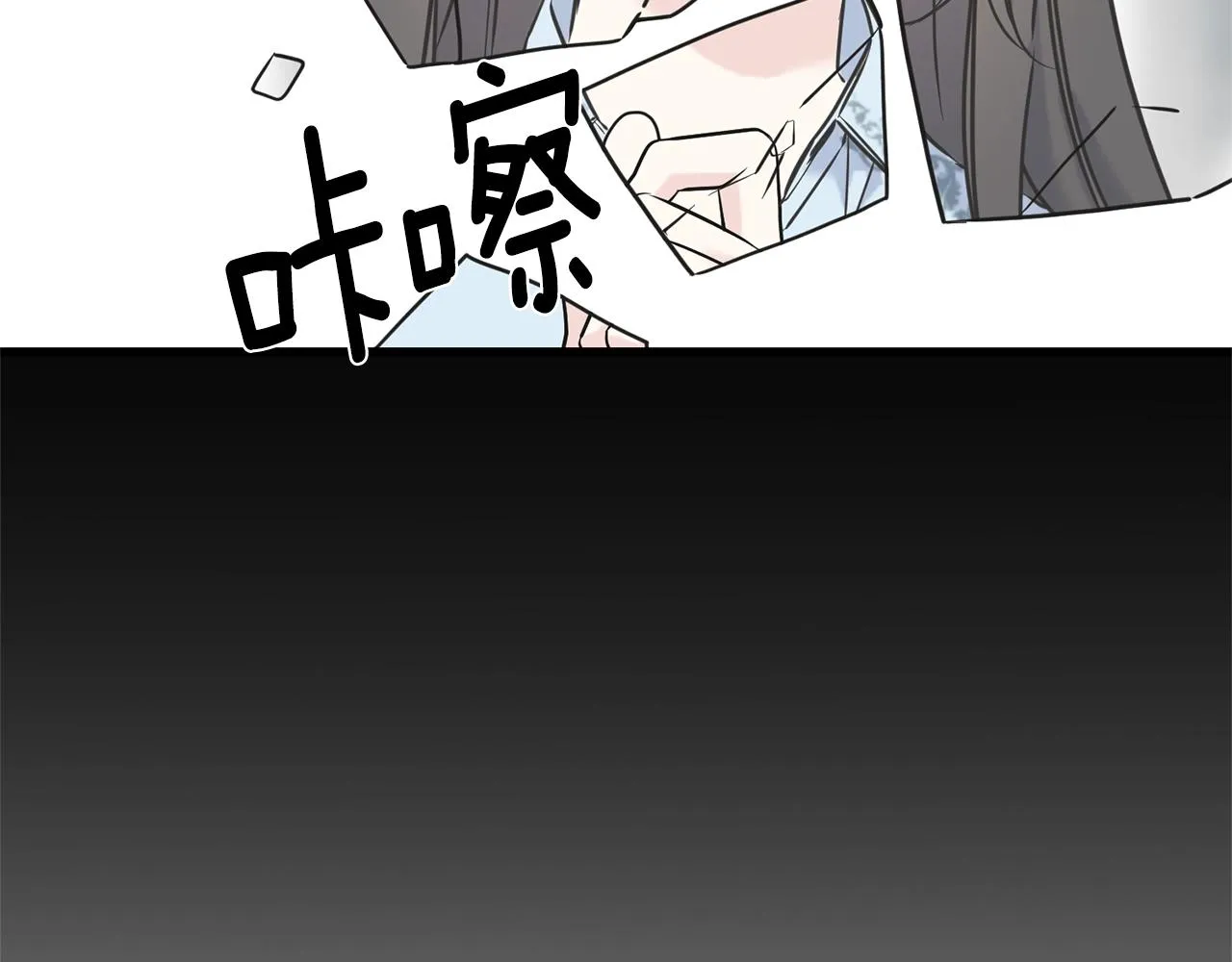 第32话 排斥 第33页