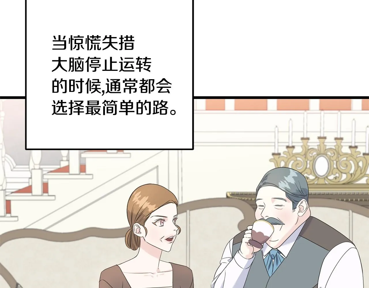 第32话 排斥 第36页